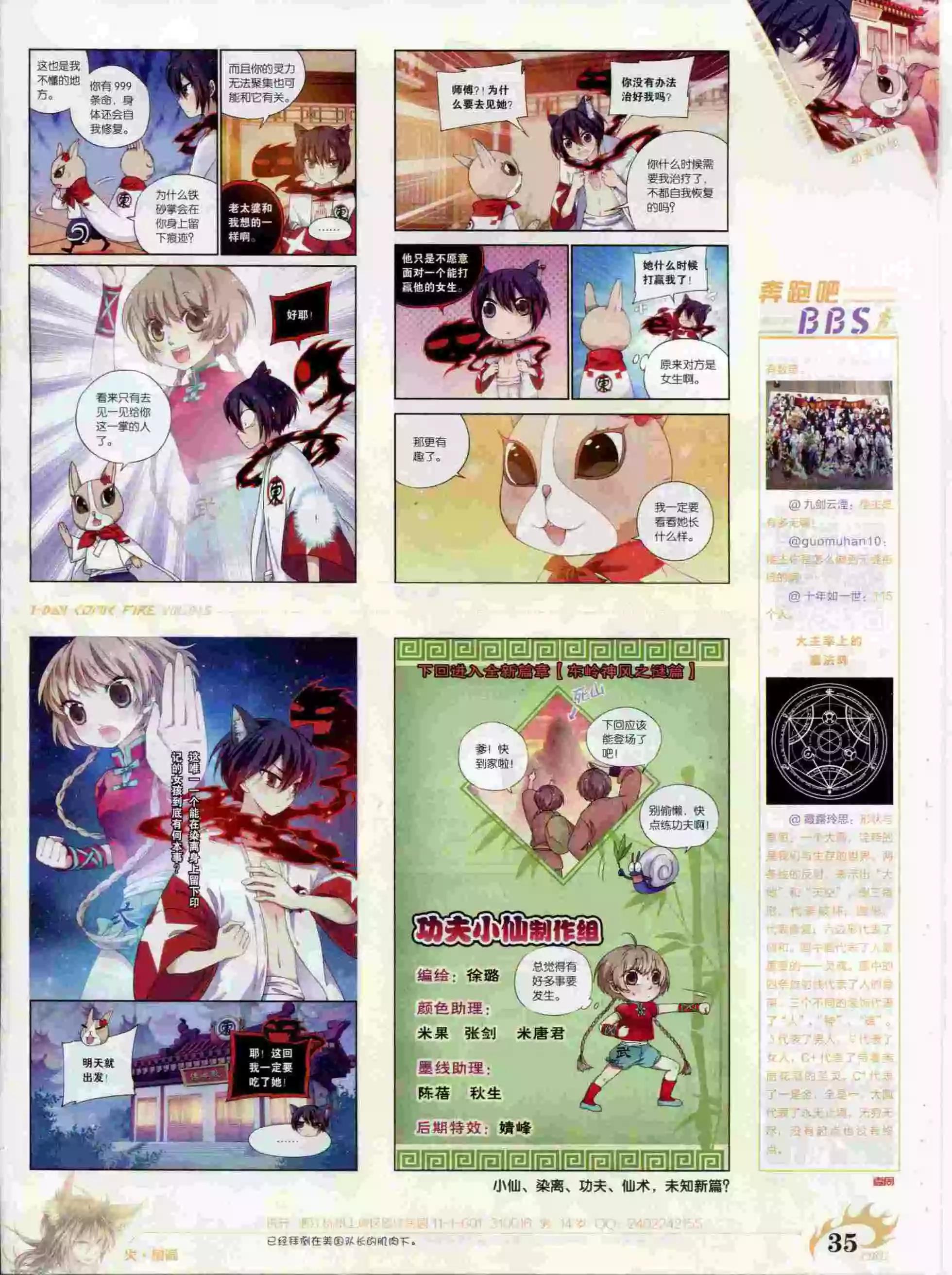 第16期(1/2)-第12话