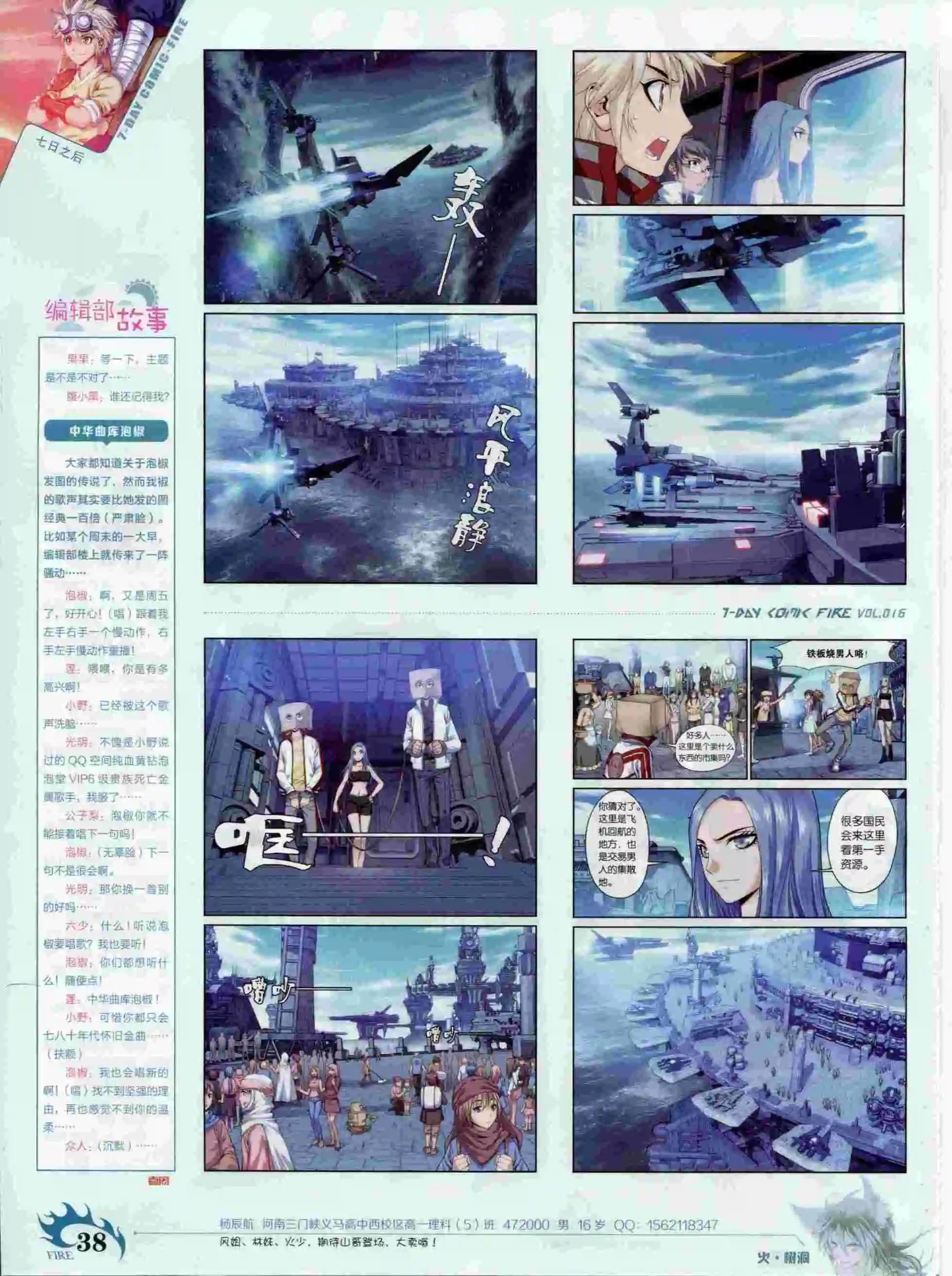 第16期(1/2)-第12话