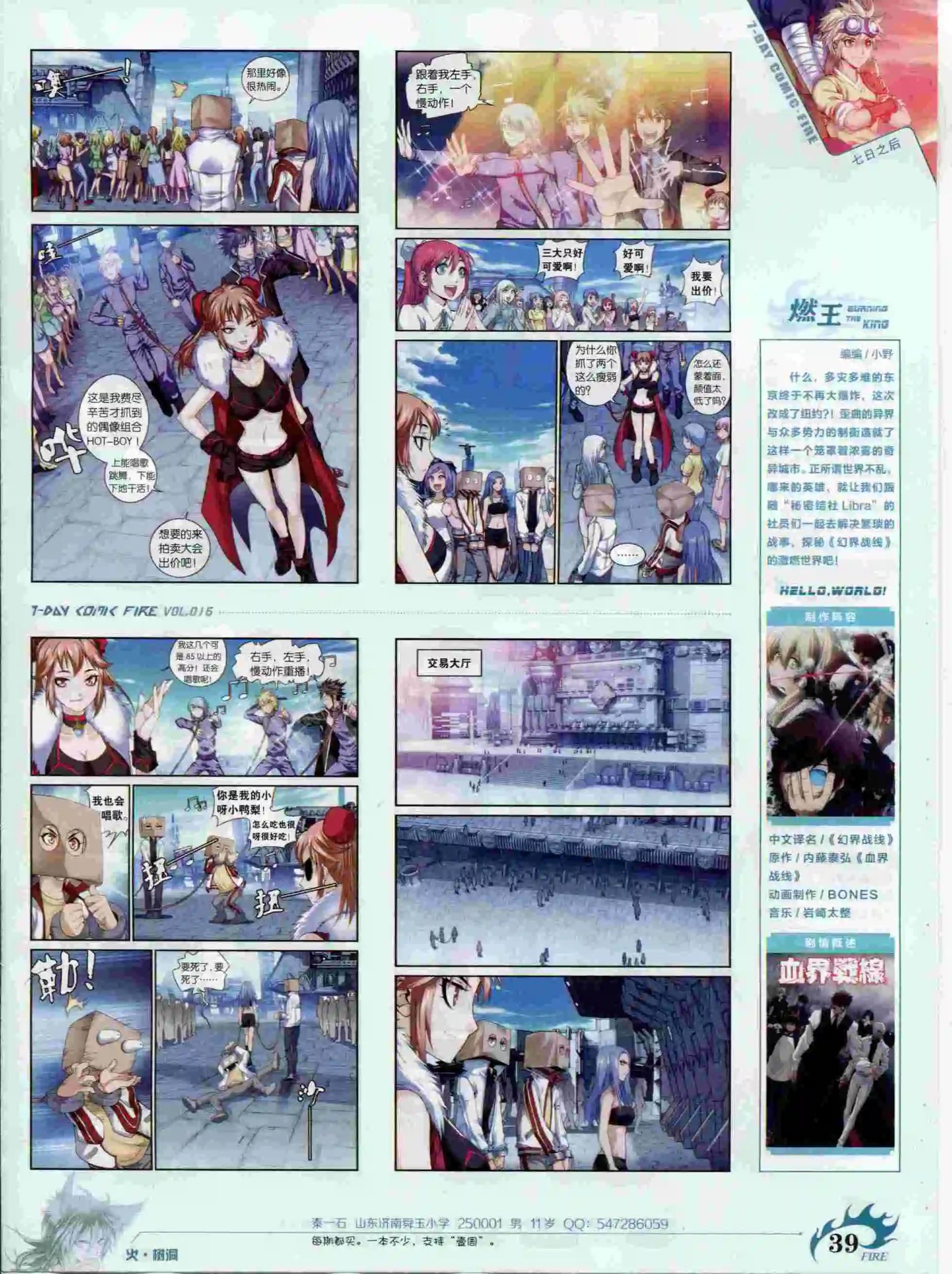 第16期(1/2)-第12话