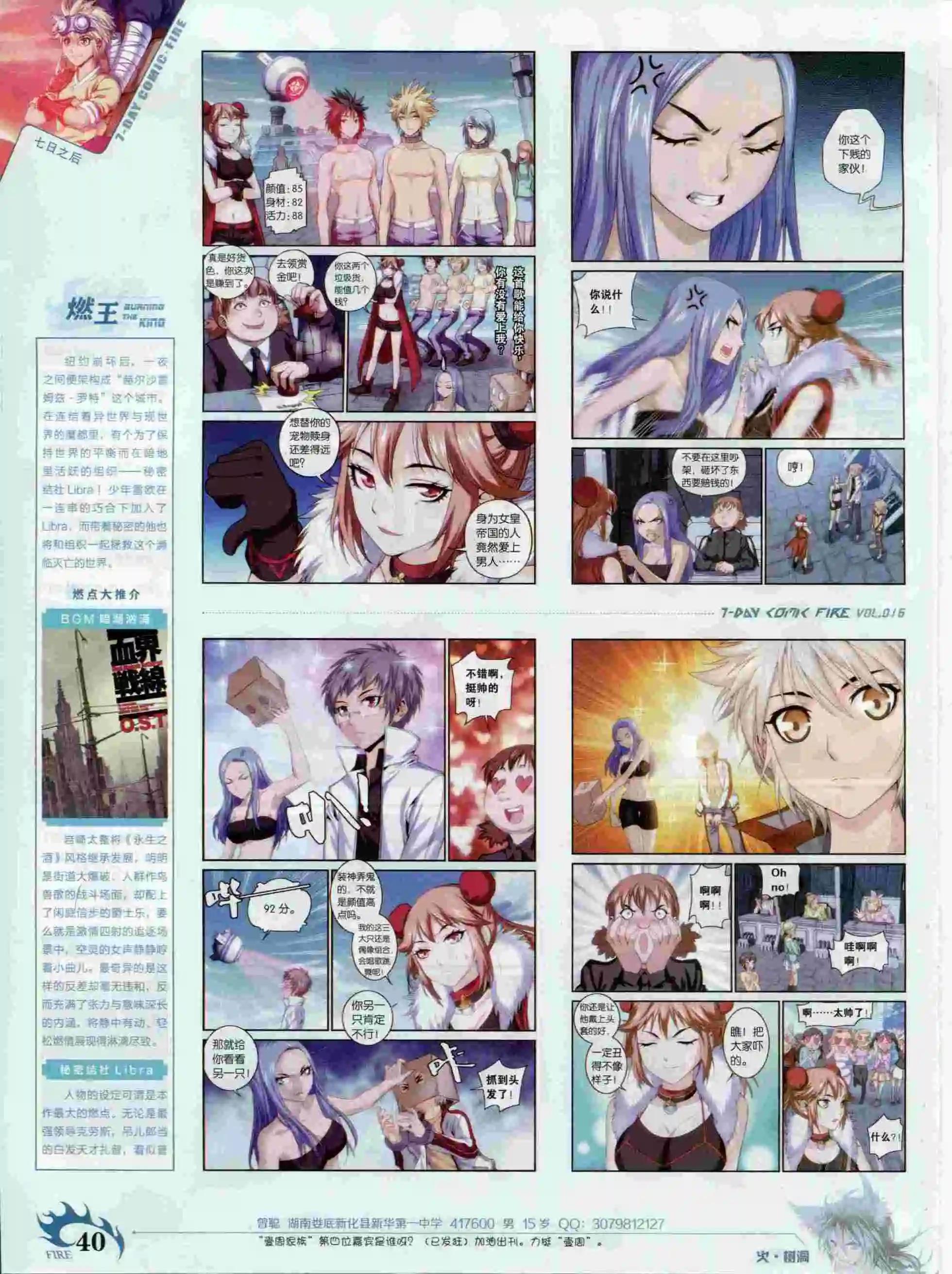 第16期(1/2)-第12话