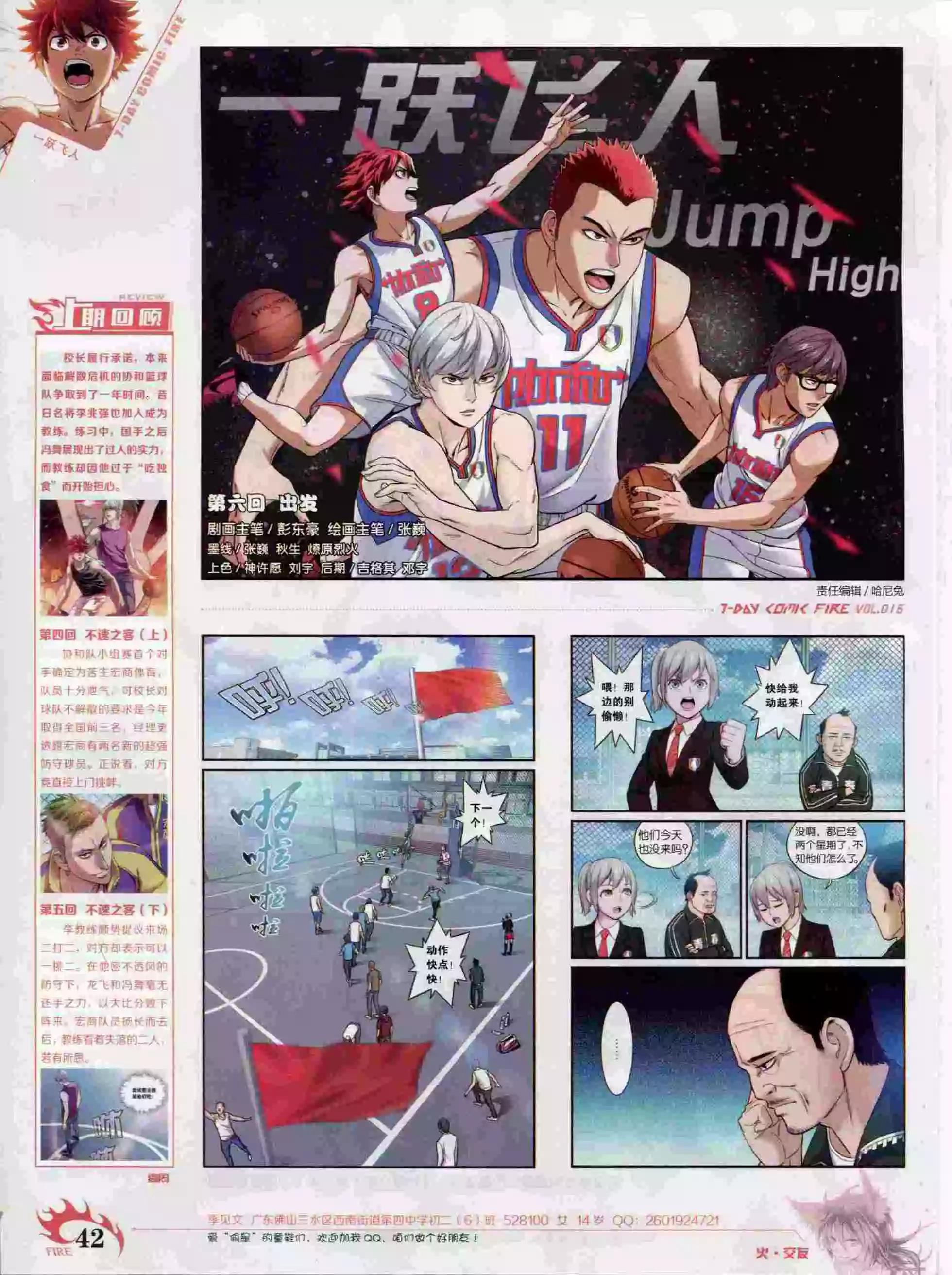 第16期(1/2)-第12话