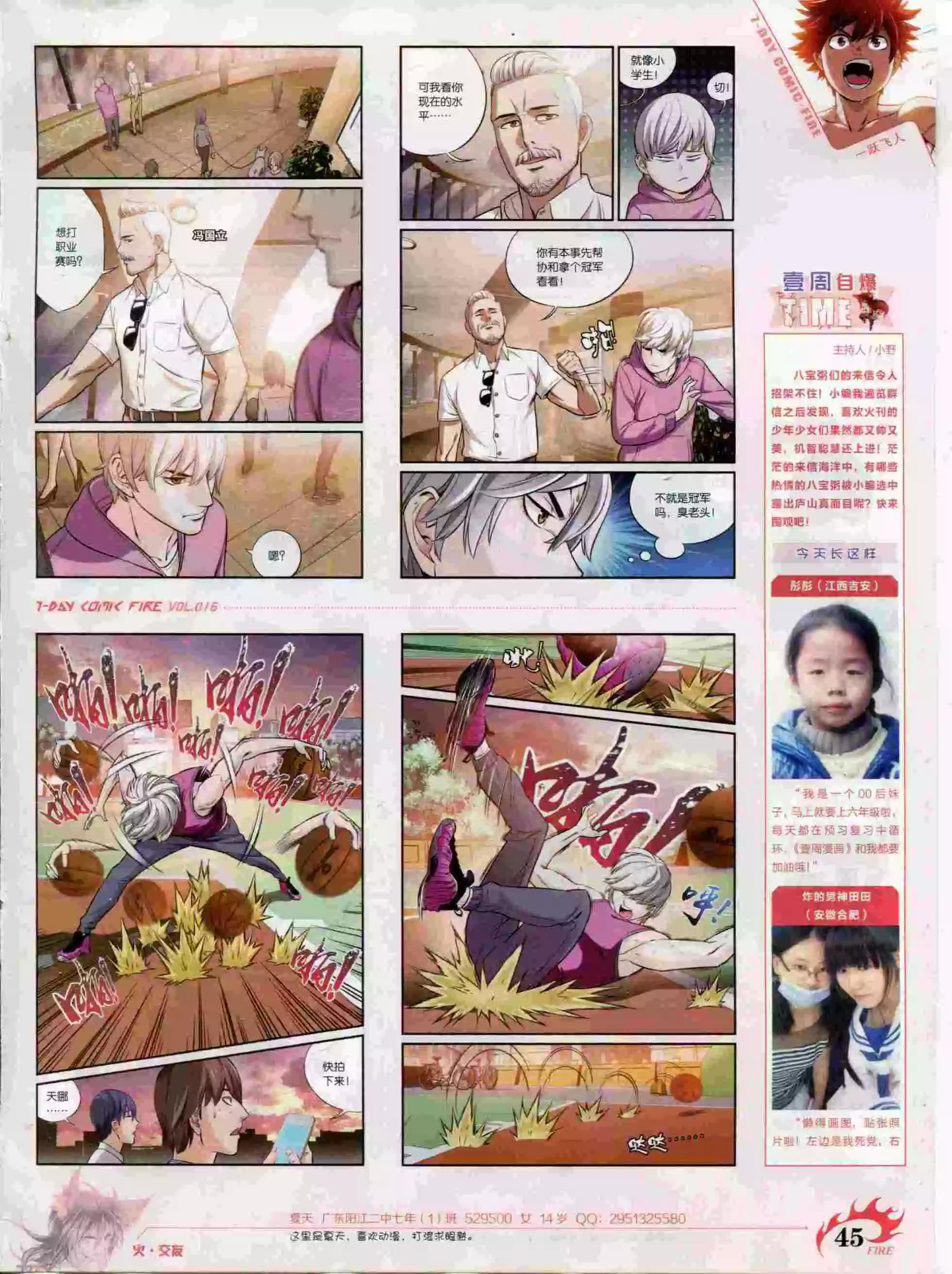 第16期(1/2)-第12话