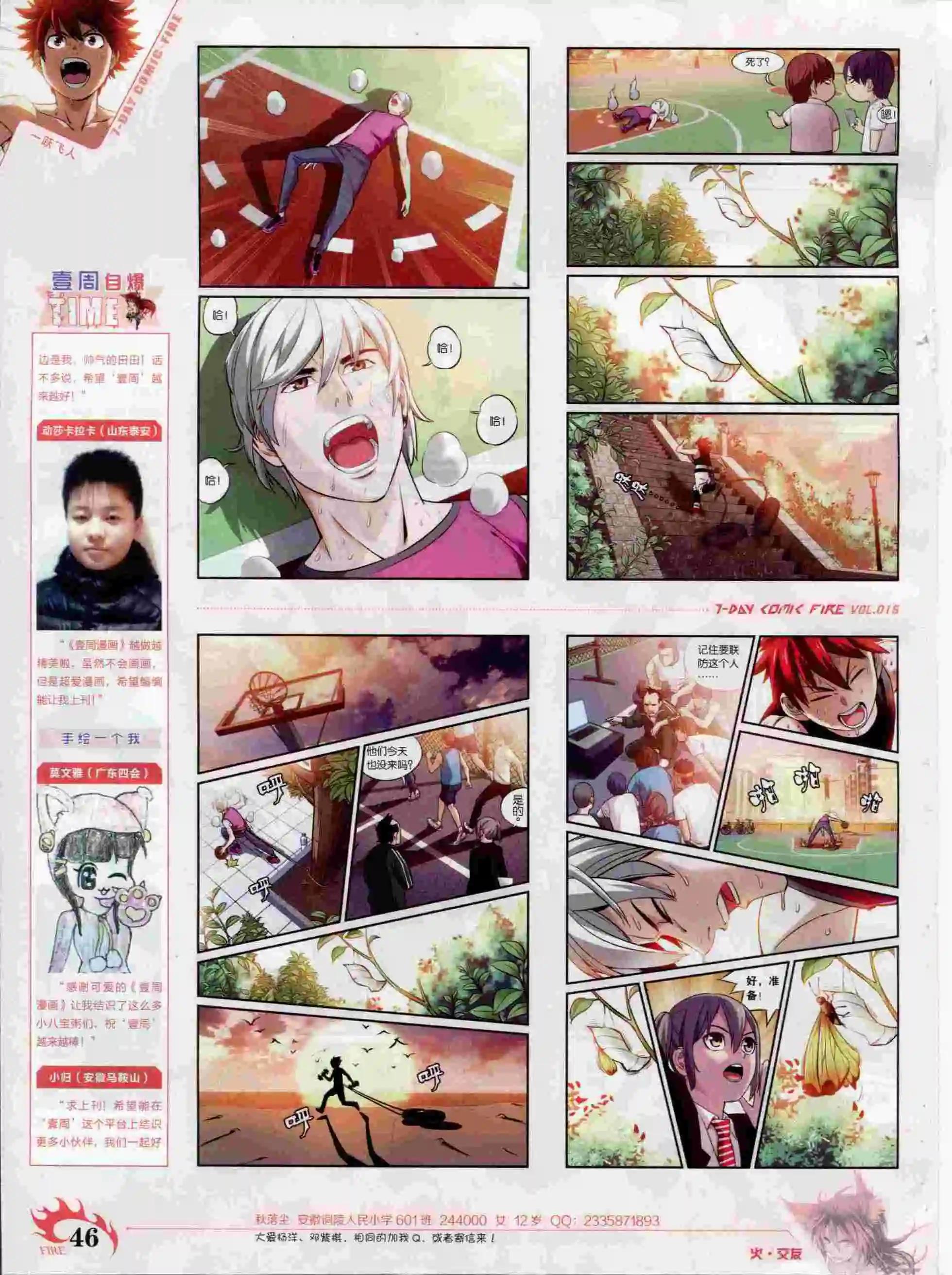 第16期(1/2)-第12话