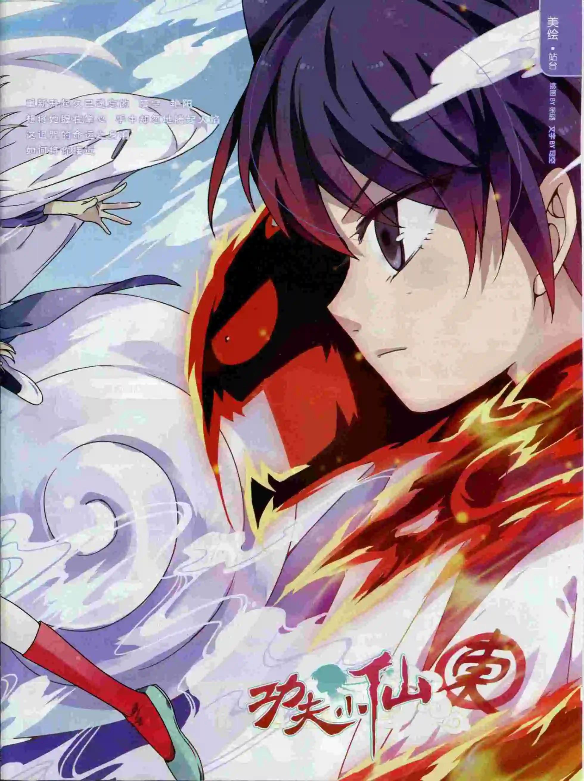 第16期(1/2)-第12话