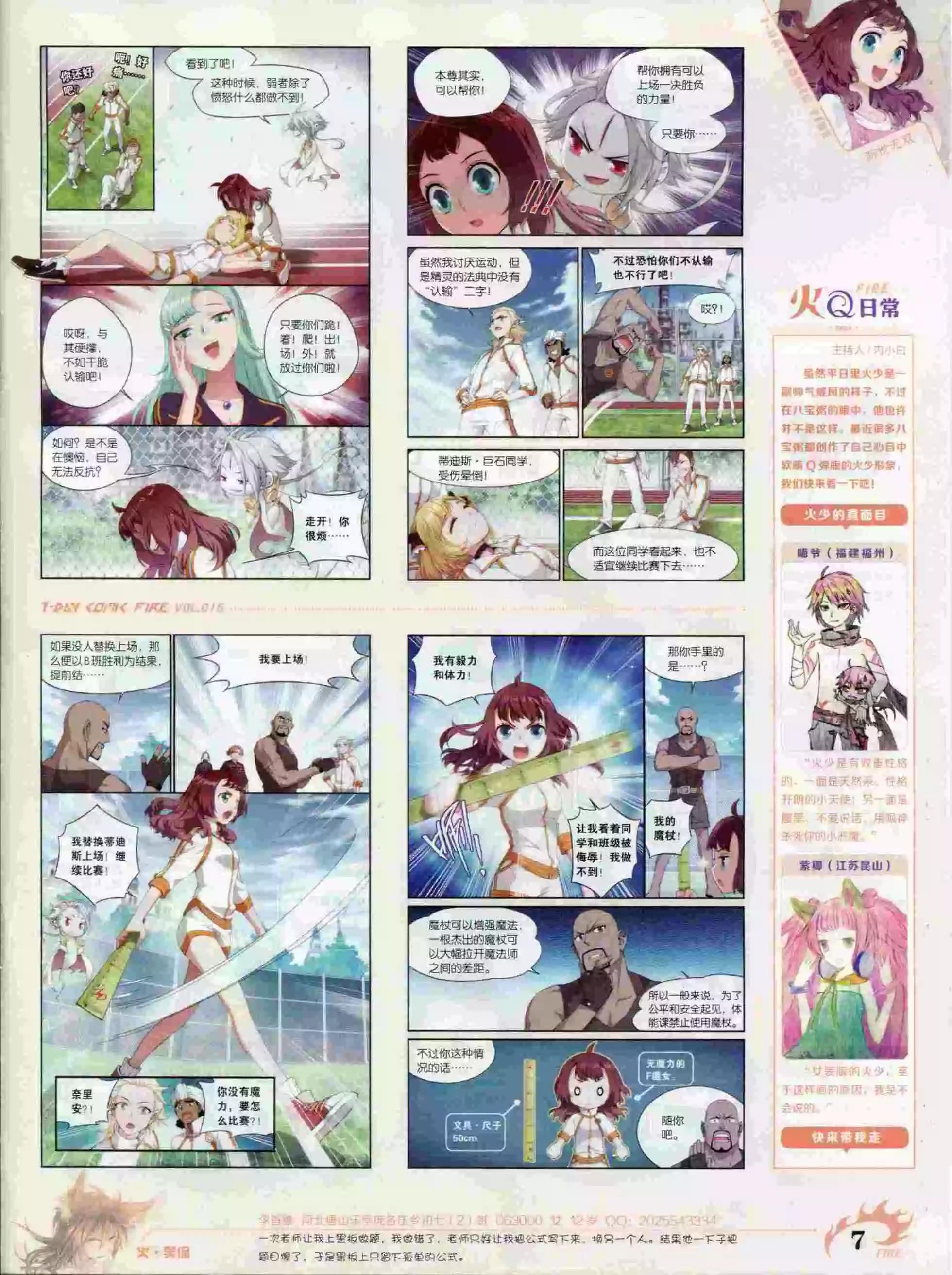 第16期(1/2)-第12话