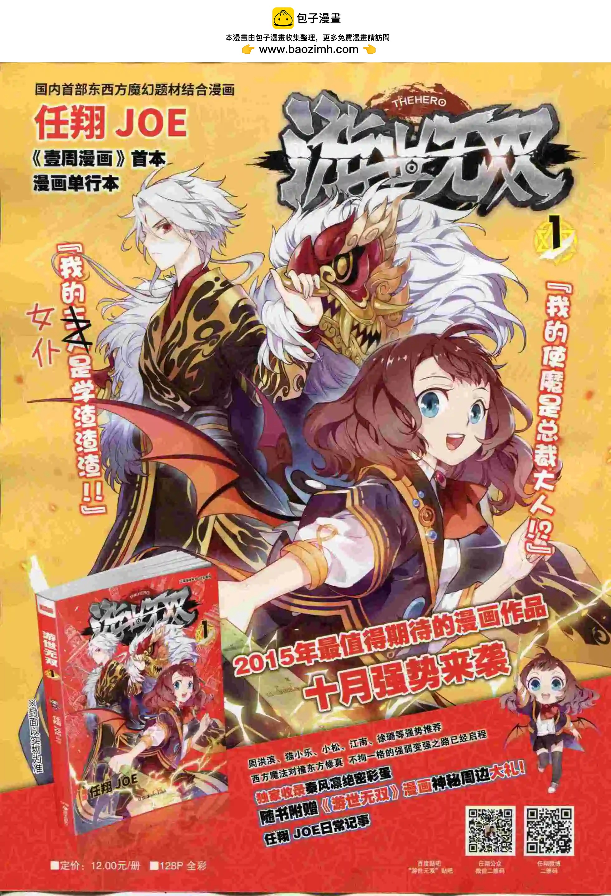 第18期(1/2)-第14话
