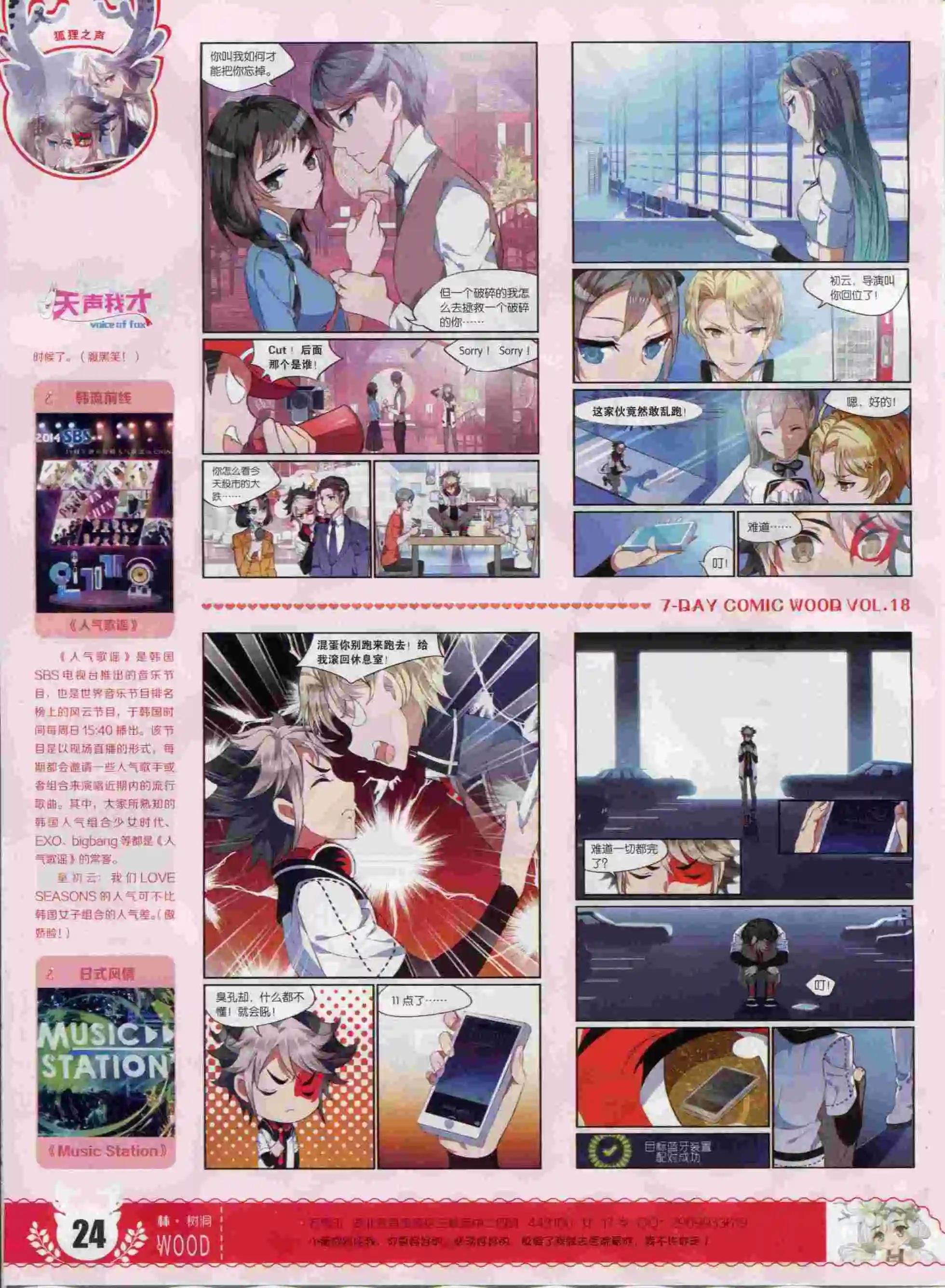 第18期(1/2)-第14话