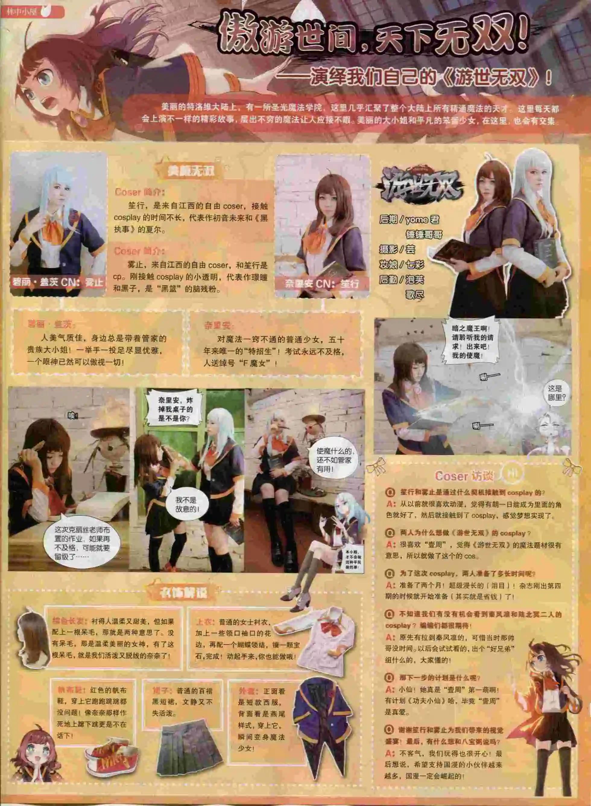 第18期(1/2)-第14话