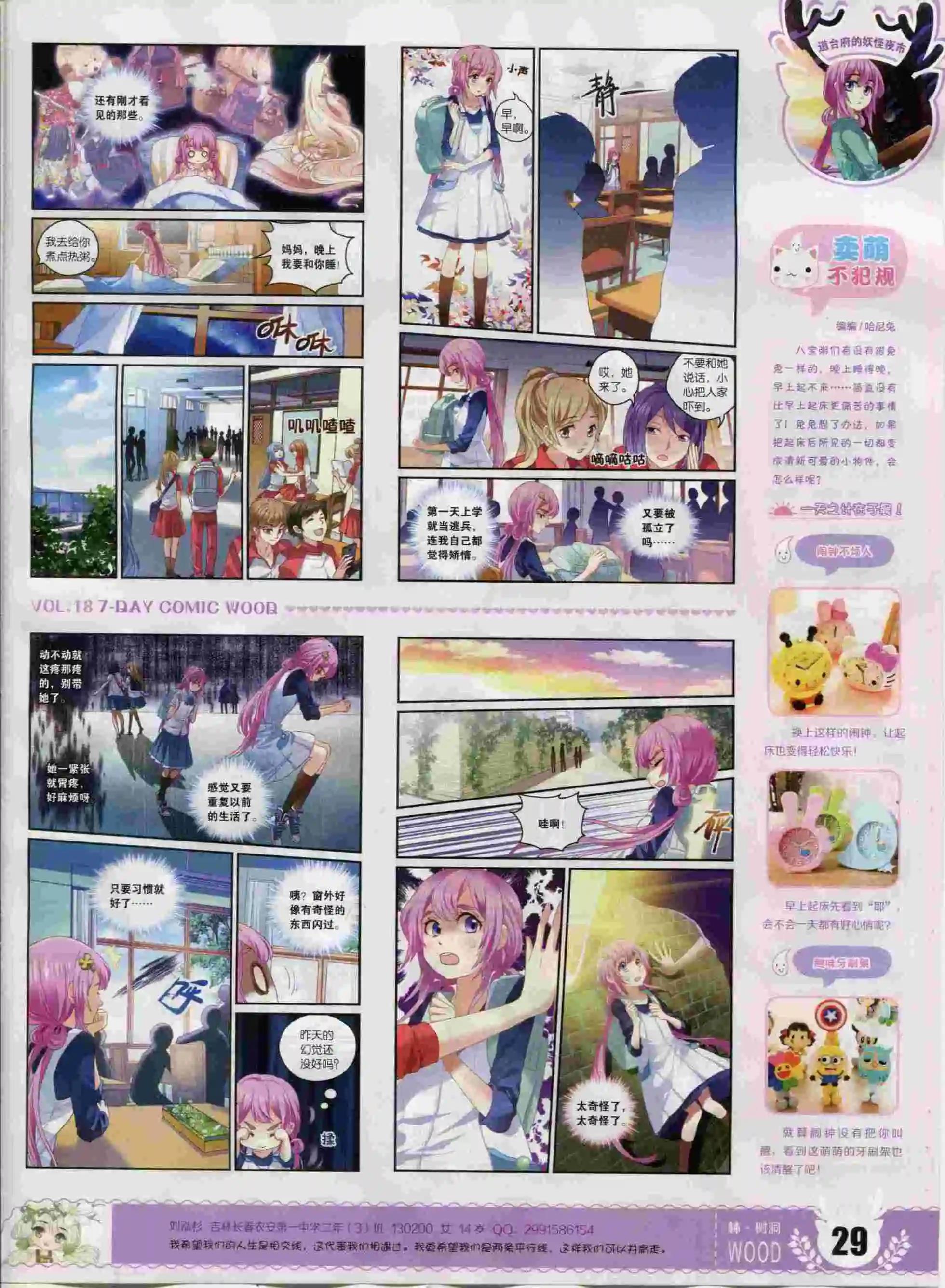 第18期(1/2)-第14话