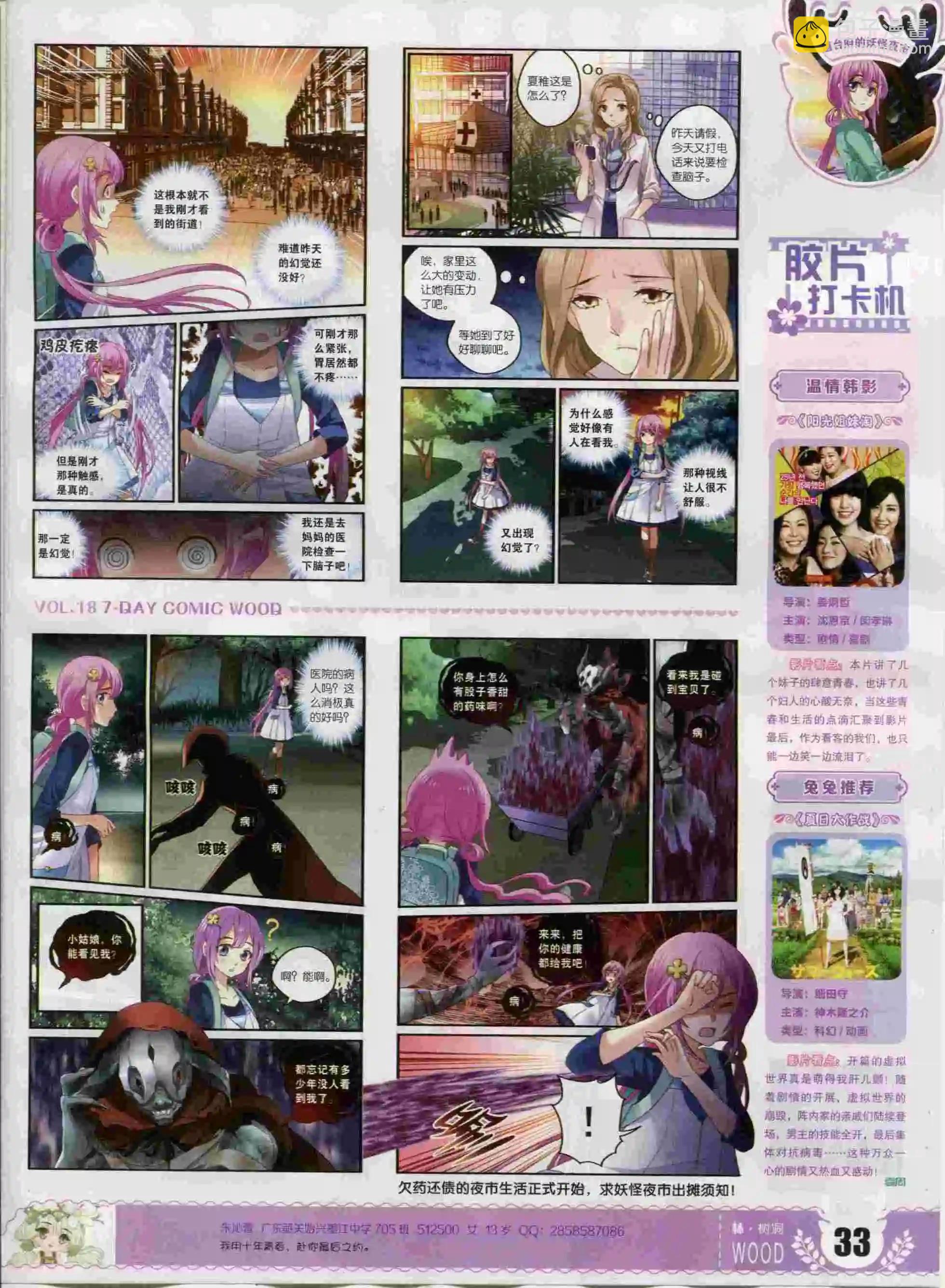 第18期(1/2)-第14话