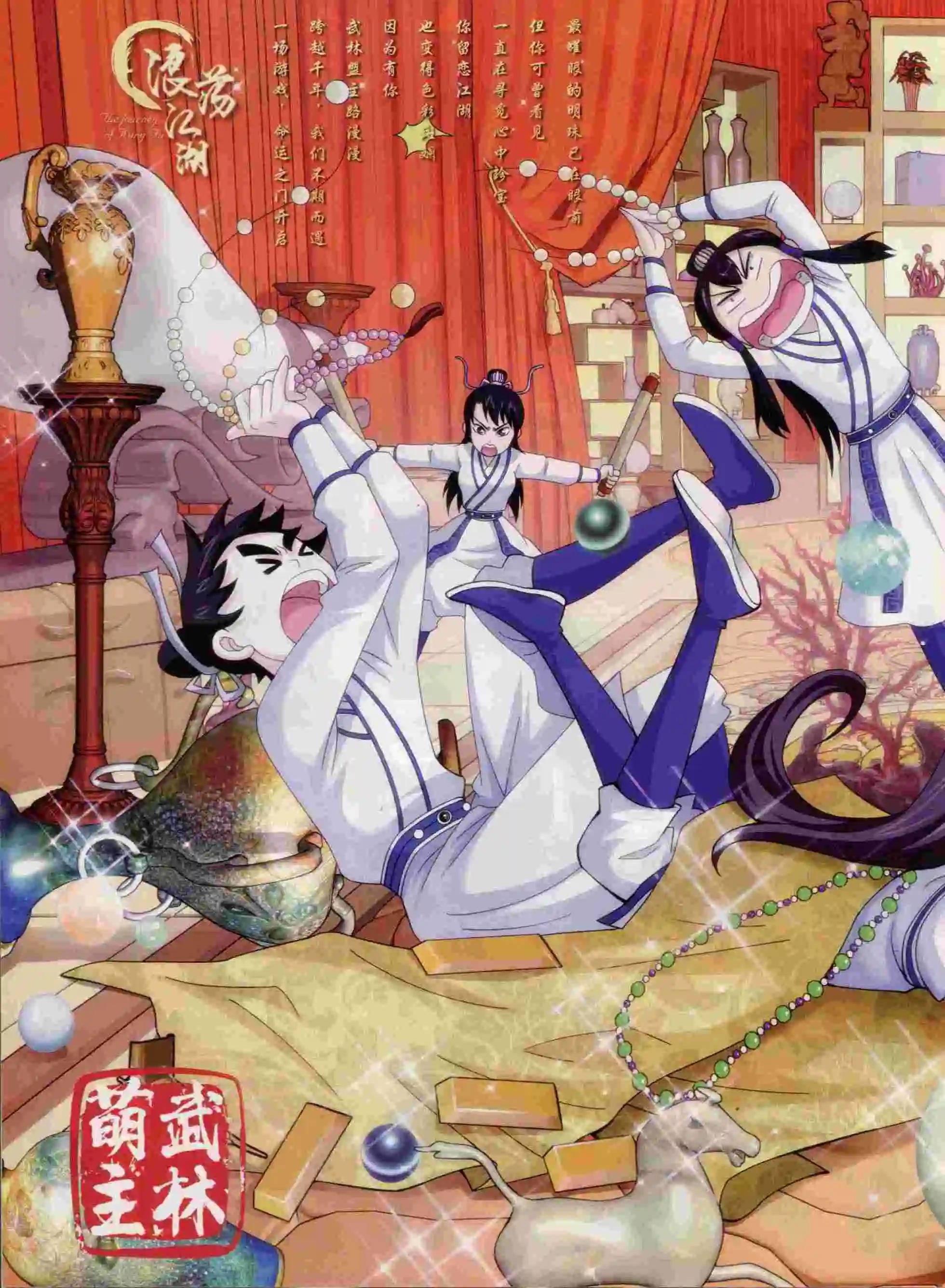 第18期(1/2)-第14话