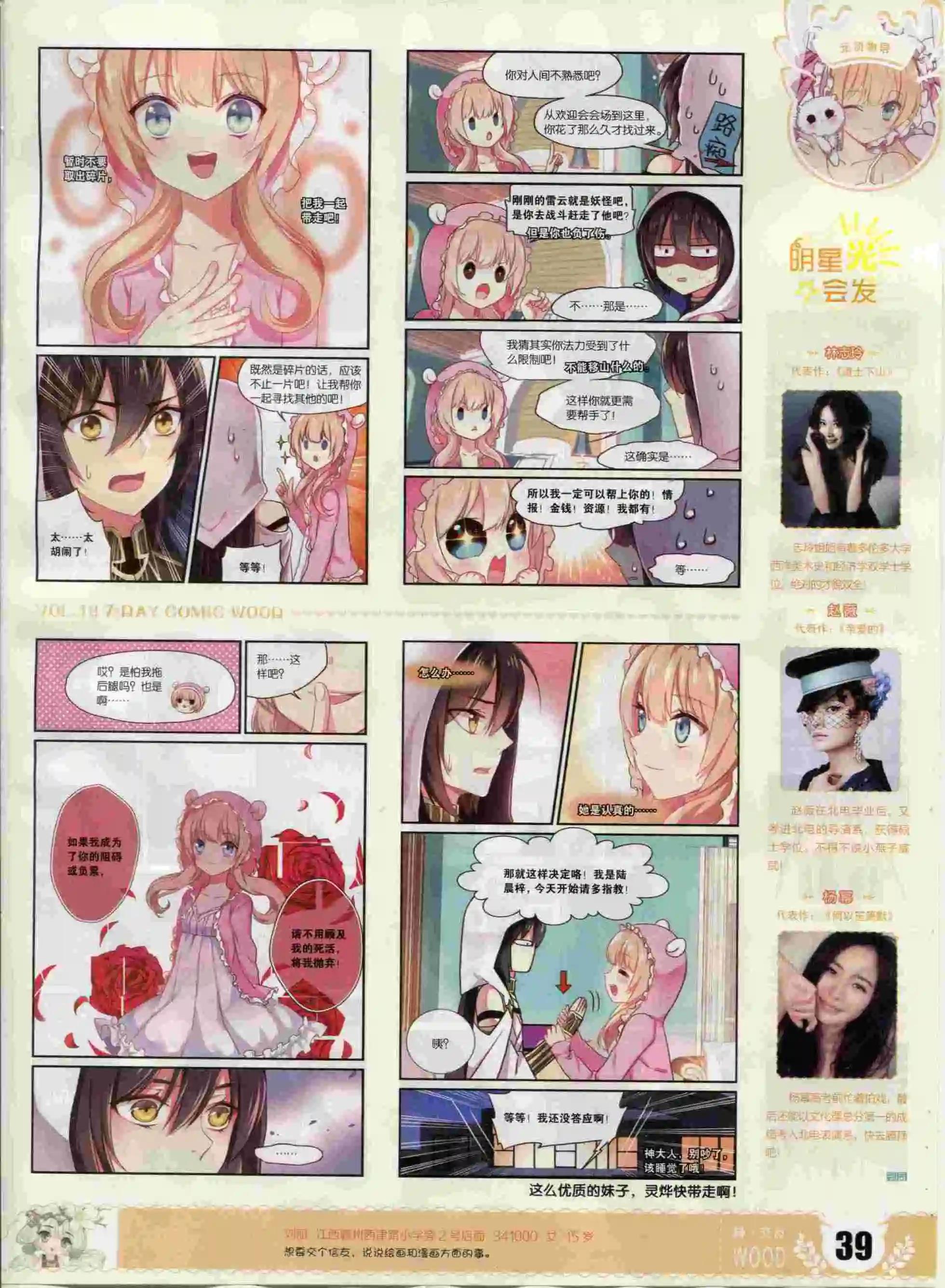 第18期(1/2)-第14话