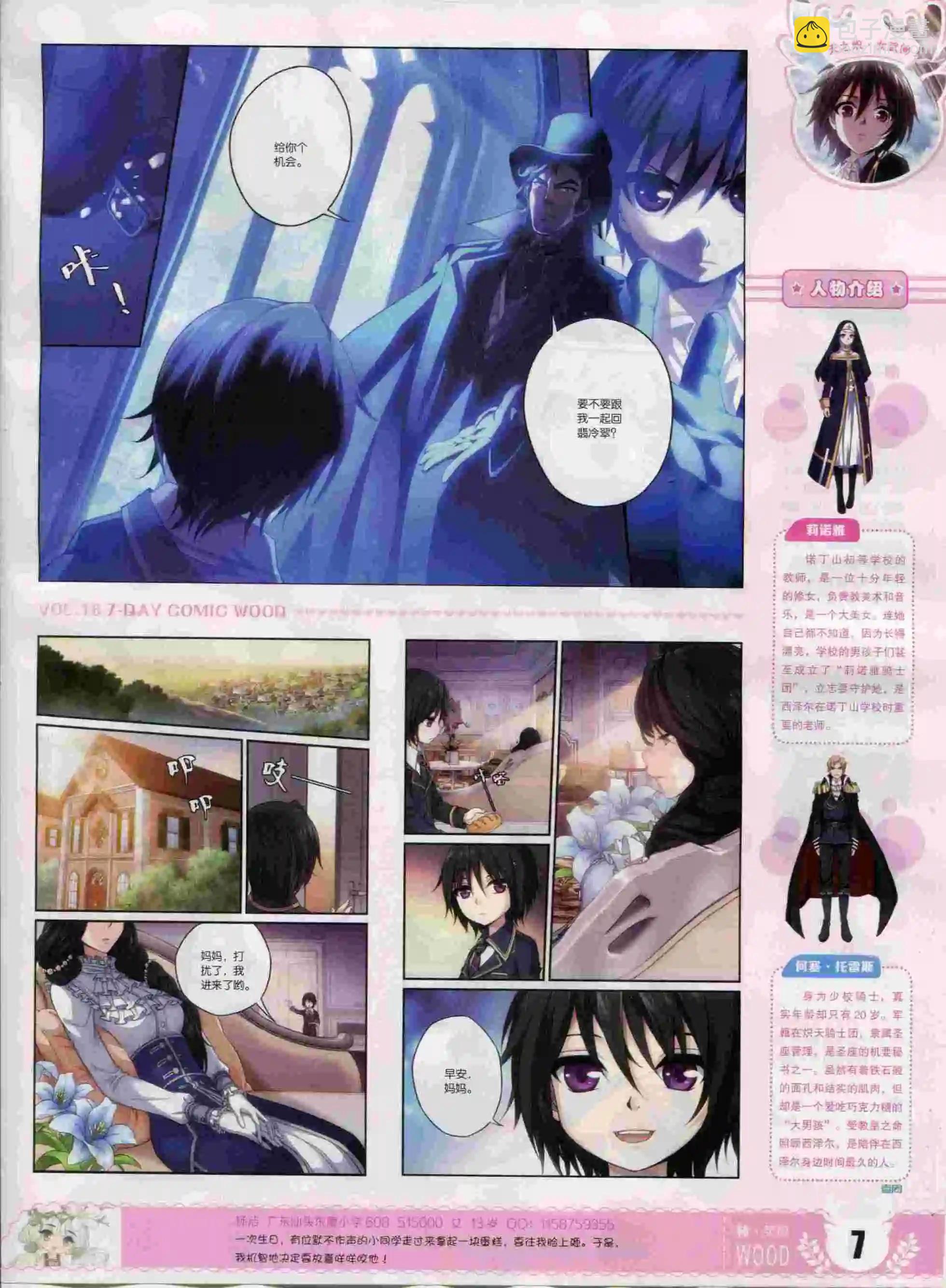 第18期(1/2)-第14话