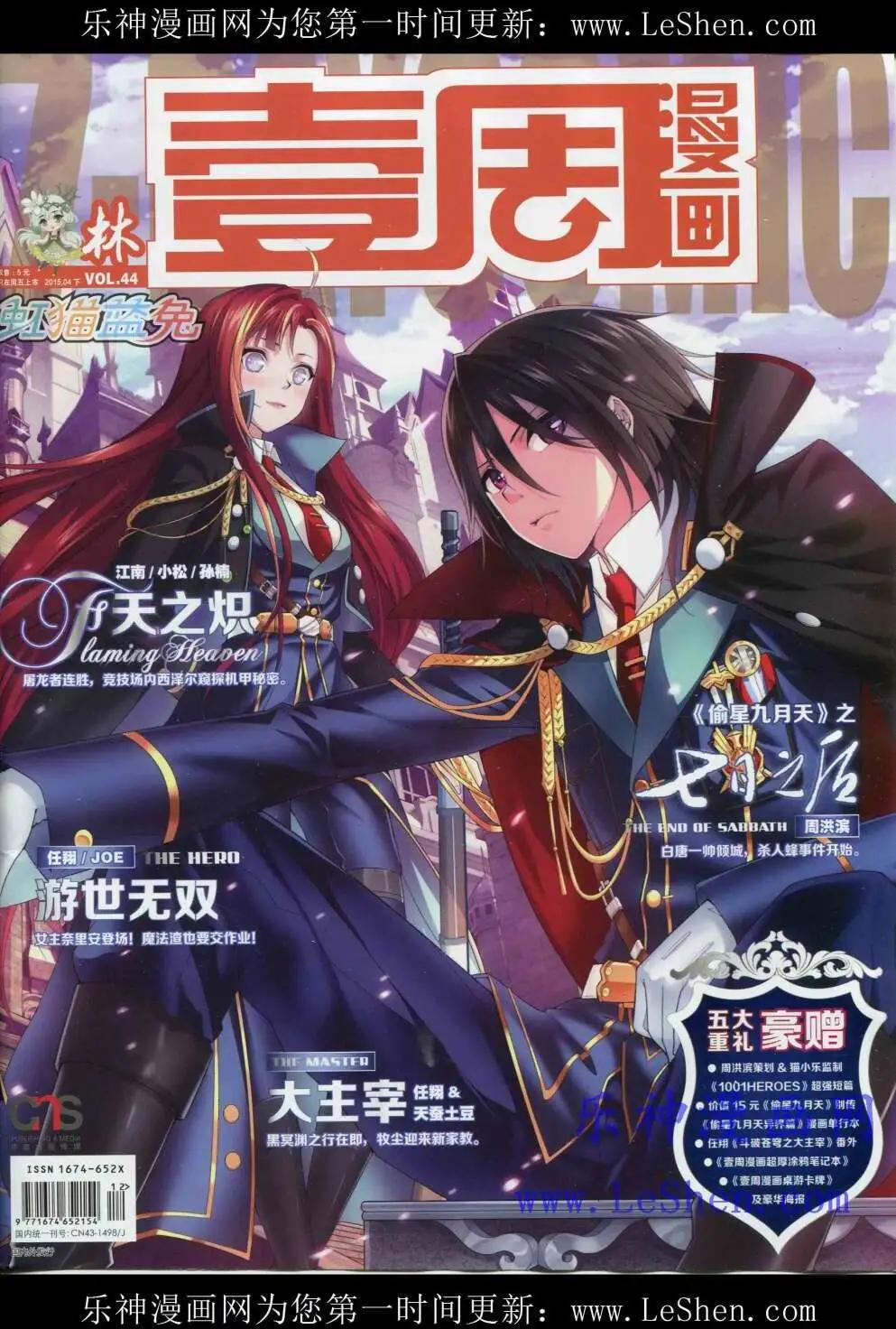 第2期(1/2)-第2话