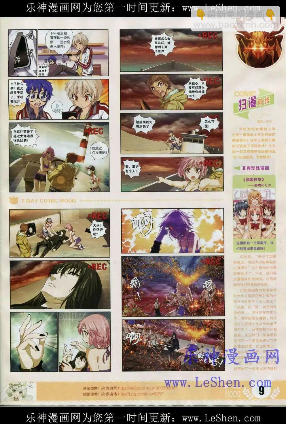 第2期(1/2)-第2话