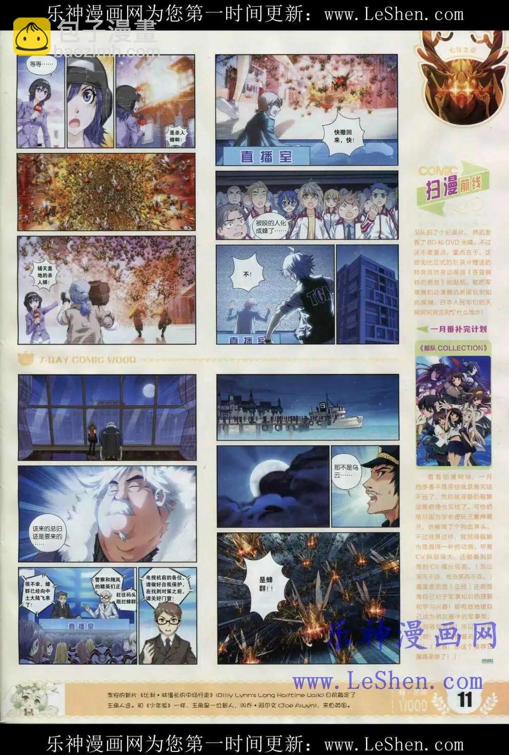 第2期(1/2)-第2话