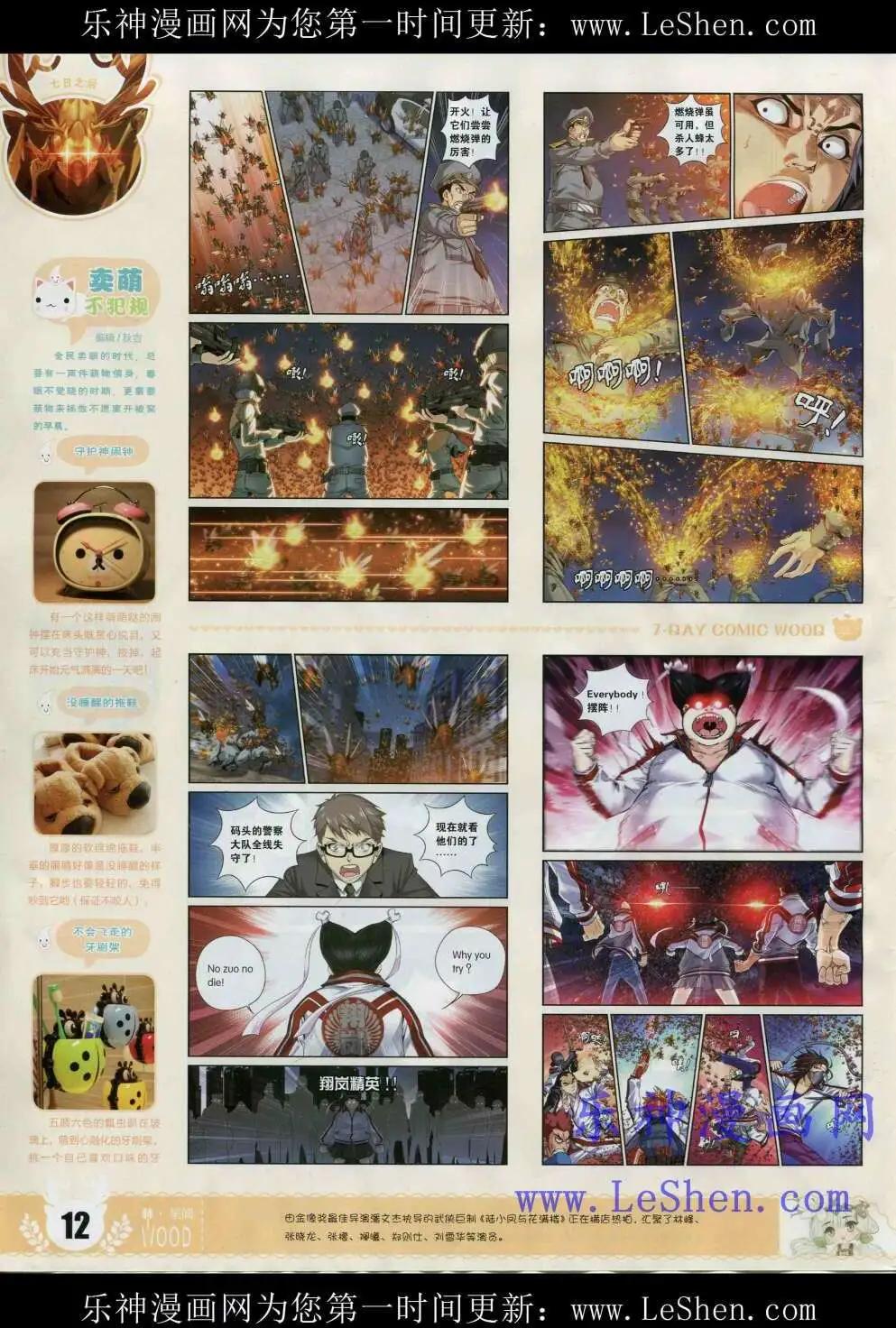 第2期(1/2)-第2话