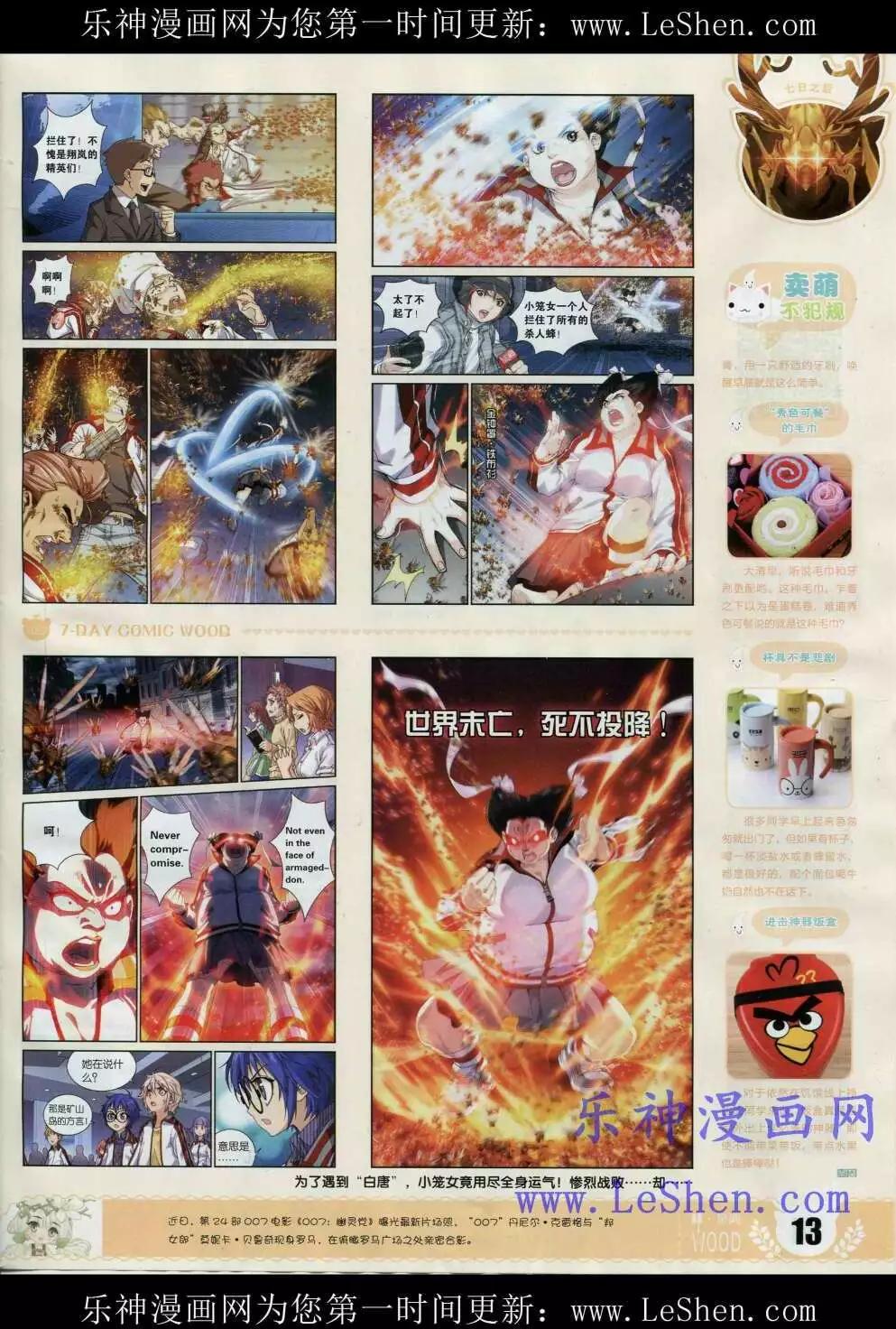 第2期(1/2)-第2话