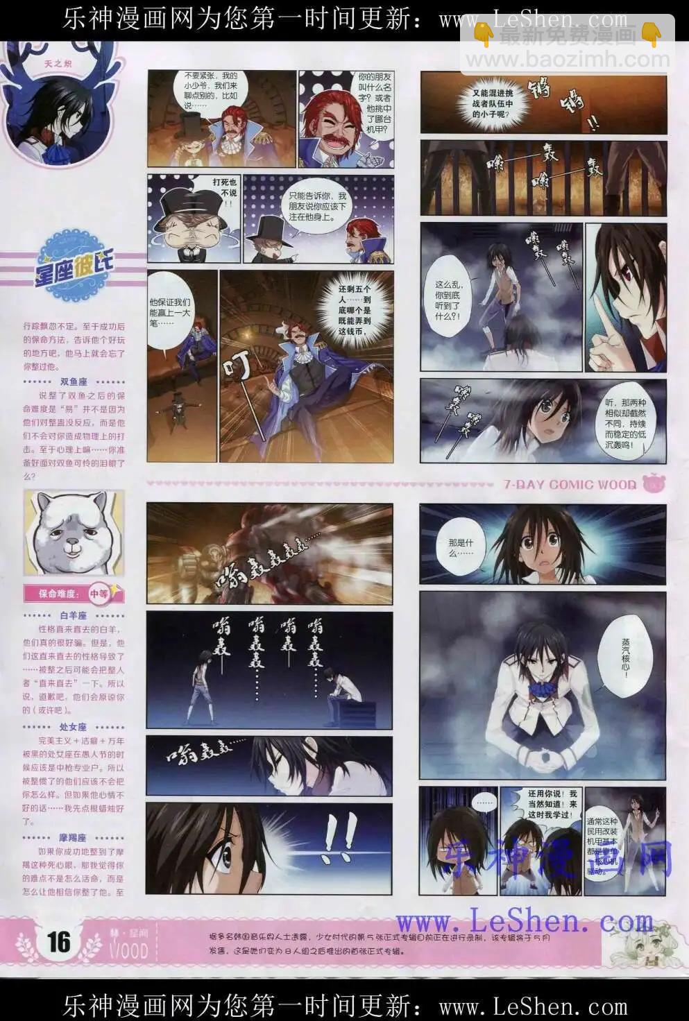 第2期(1/2)-第2话