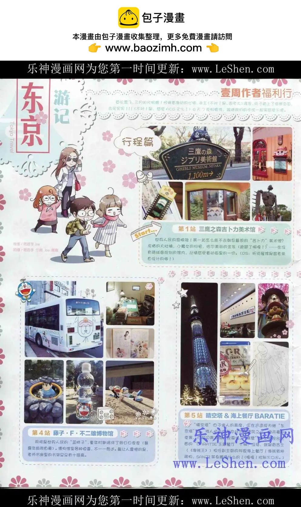 第2期(1/2)-第2话