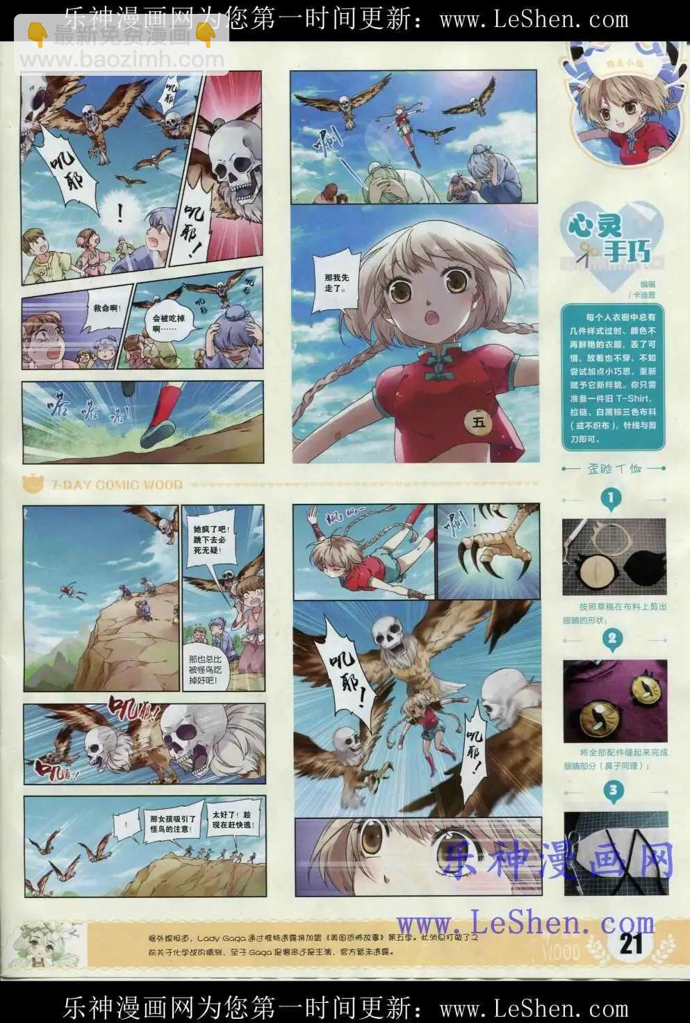 第2期(1/2)-第2话