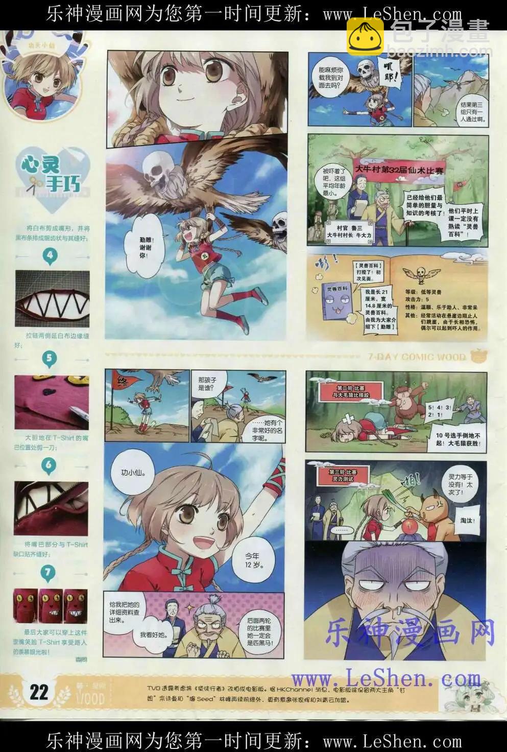 第2期(1/2)-第2话