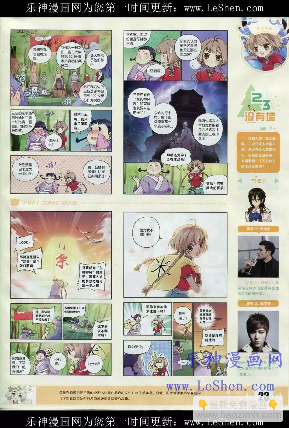 第2期(1/2)-第2话