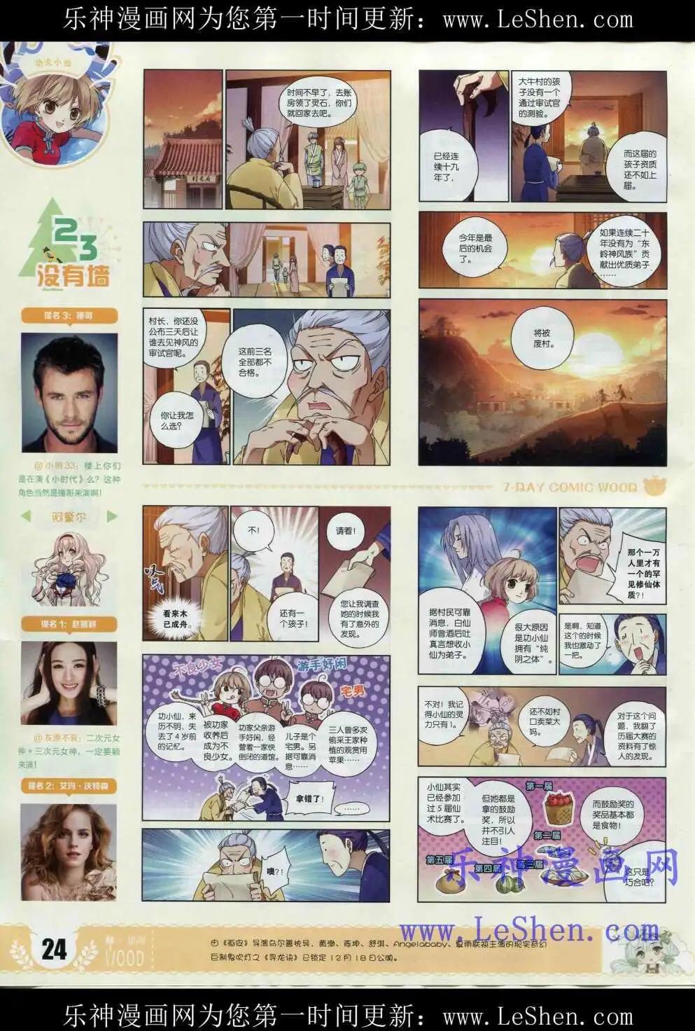 第2期(1/2)-第2话