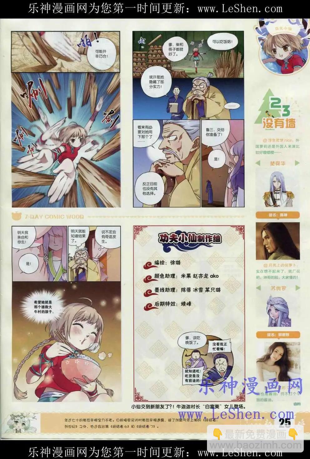 第2期(1/2)-第2话