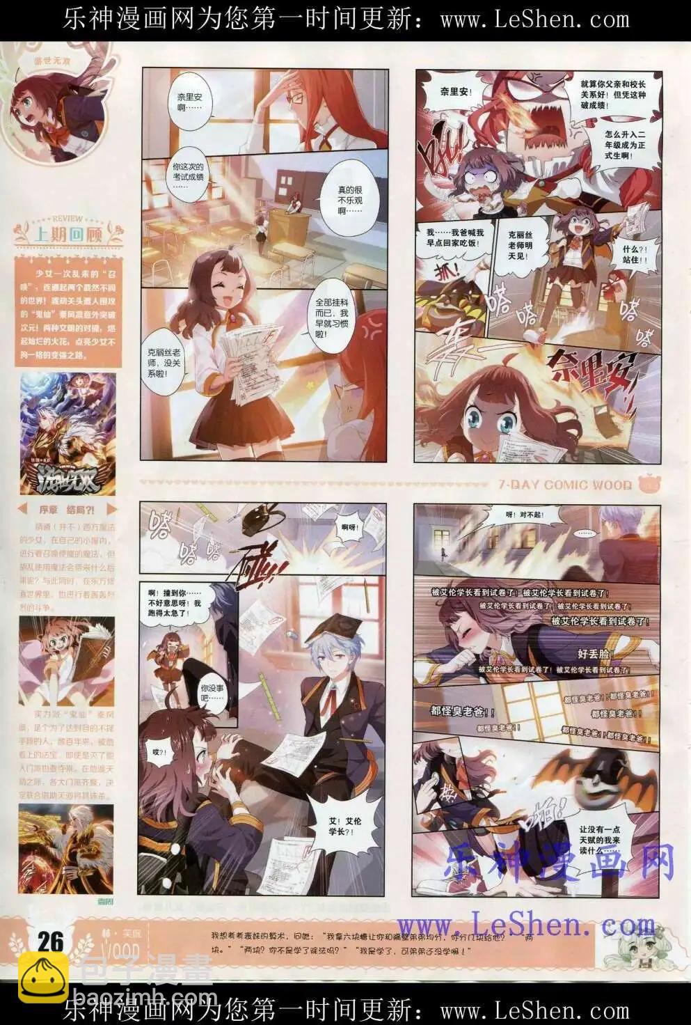 第2期(1/2)-第2话