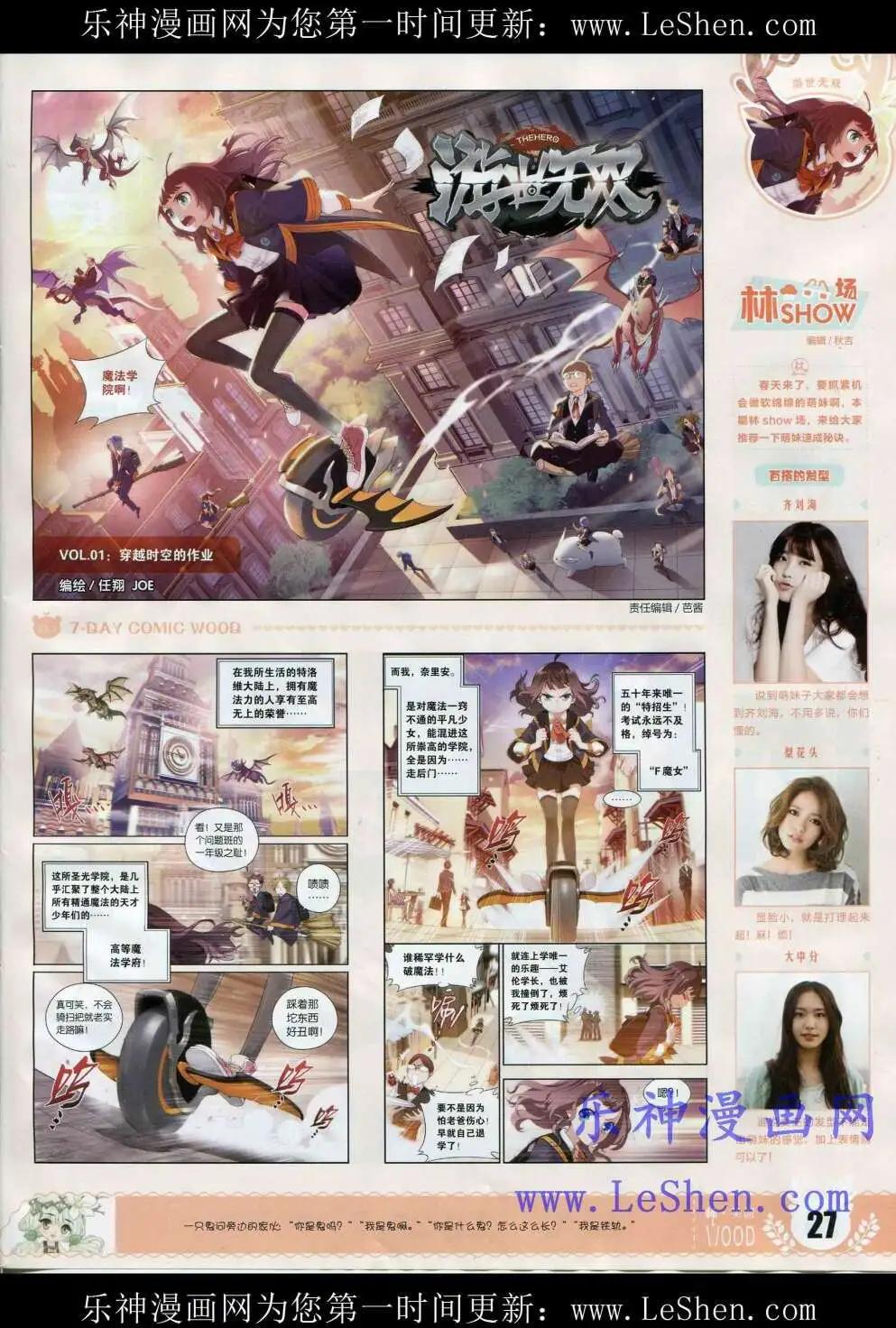 第2期(1/2)-第2话