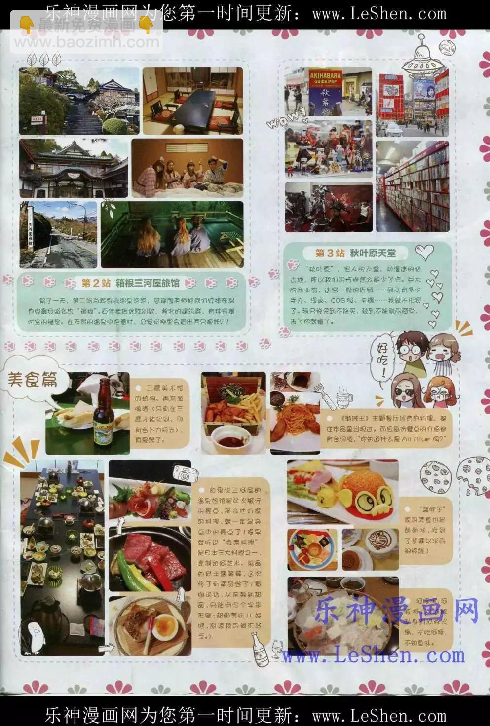 第2期(1/2)-第2话