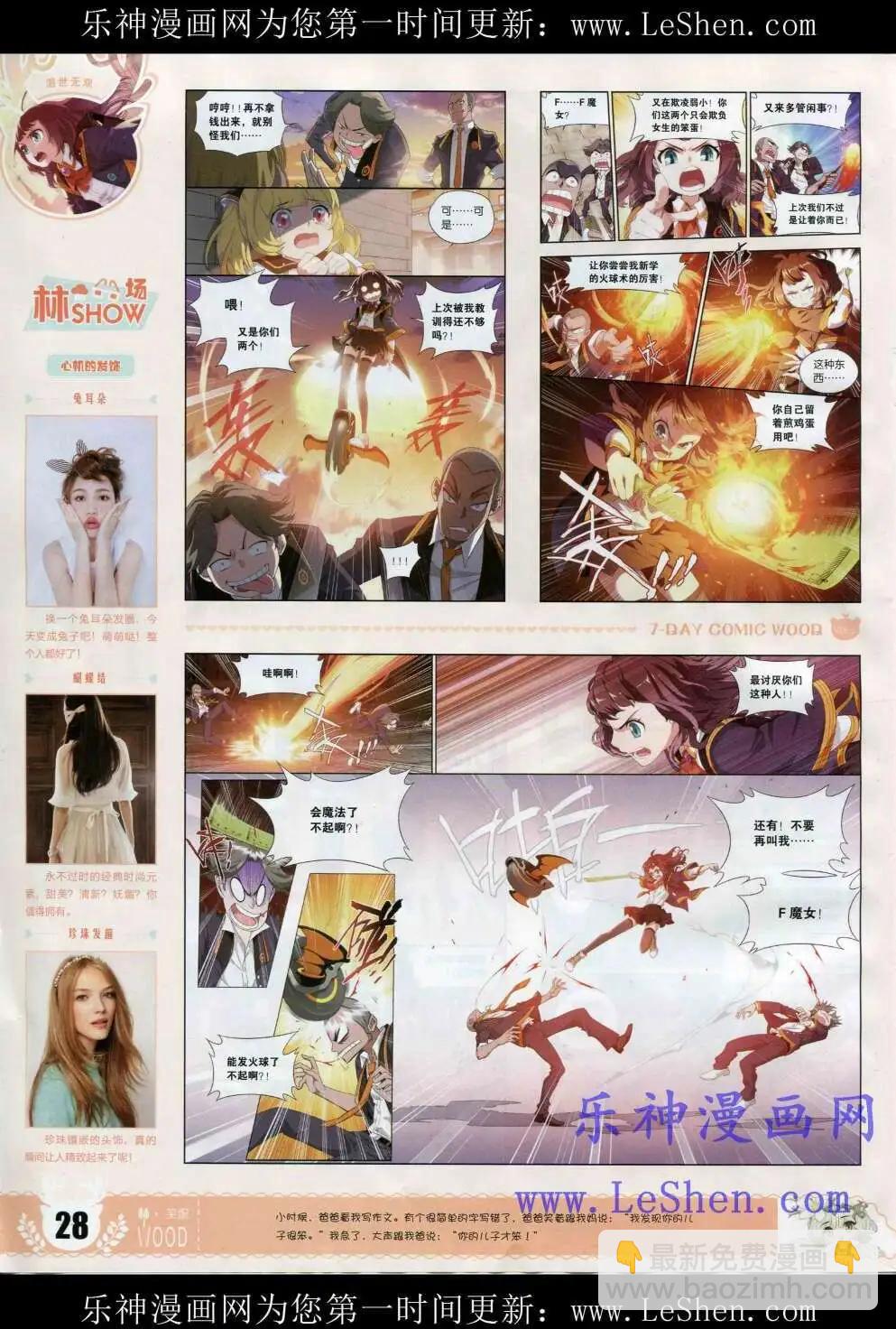 第2期(1/2)-第2话