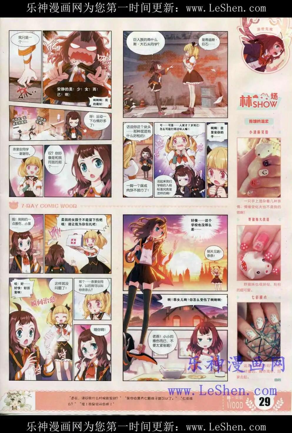 第2期(1/2)-第2话