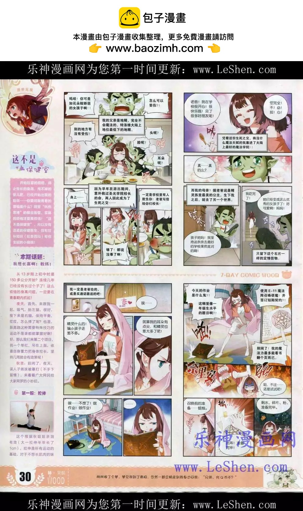 第2期(1/2)-第2话