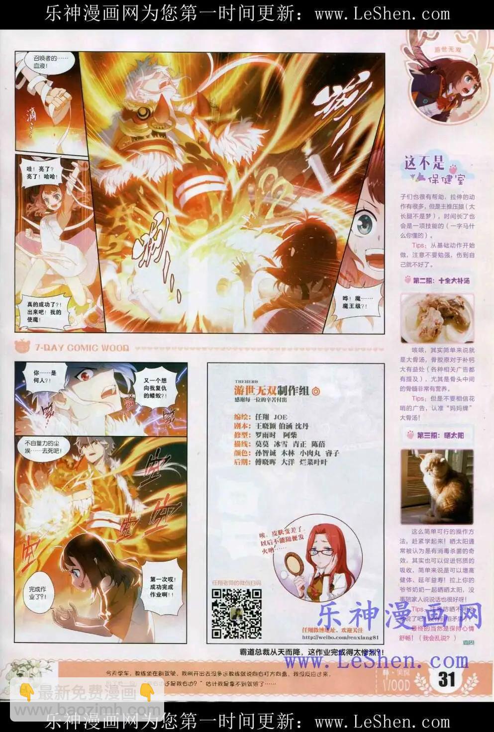 第2期(1/2)-第2话