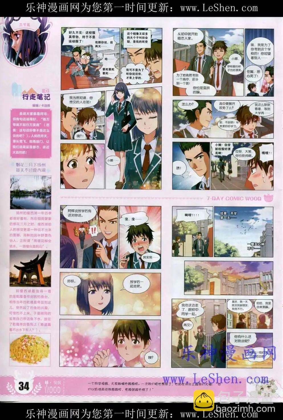 第2期(1/2)-第2话