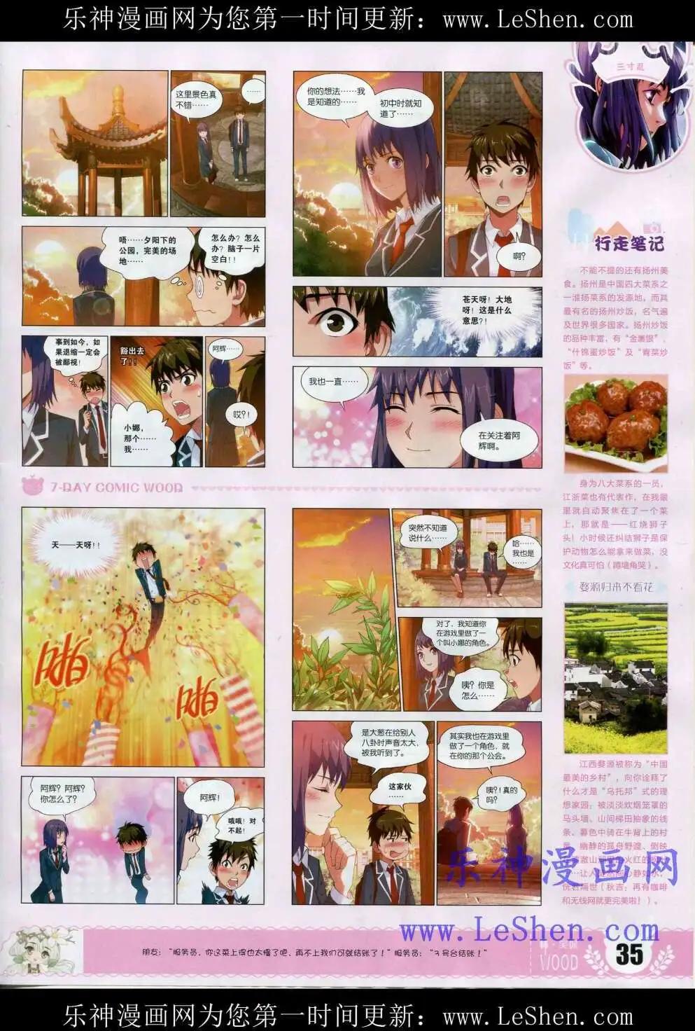 第2期(1/2)-第2话