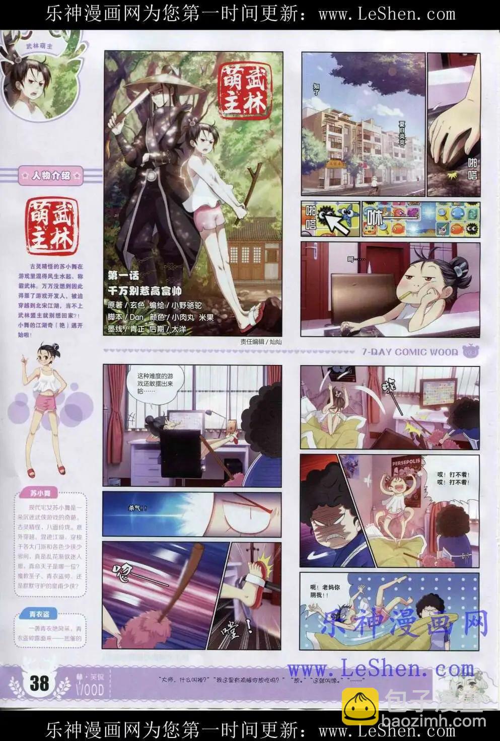 第2期(1/2)-第2话