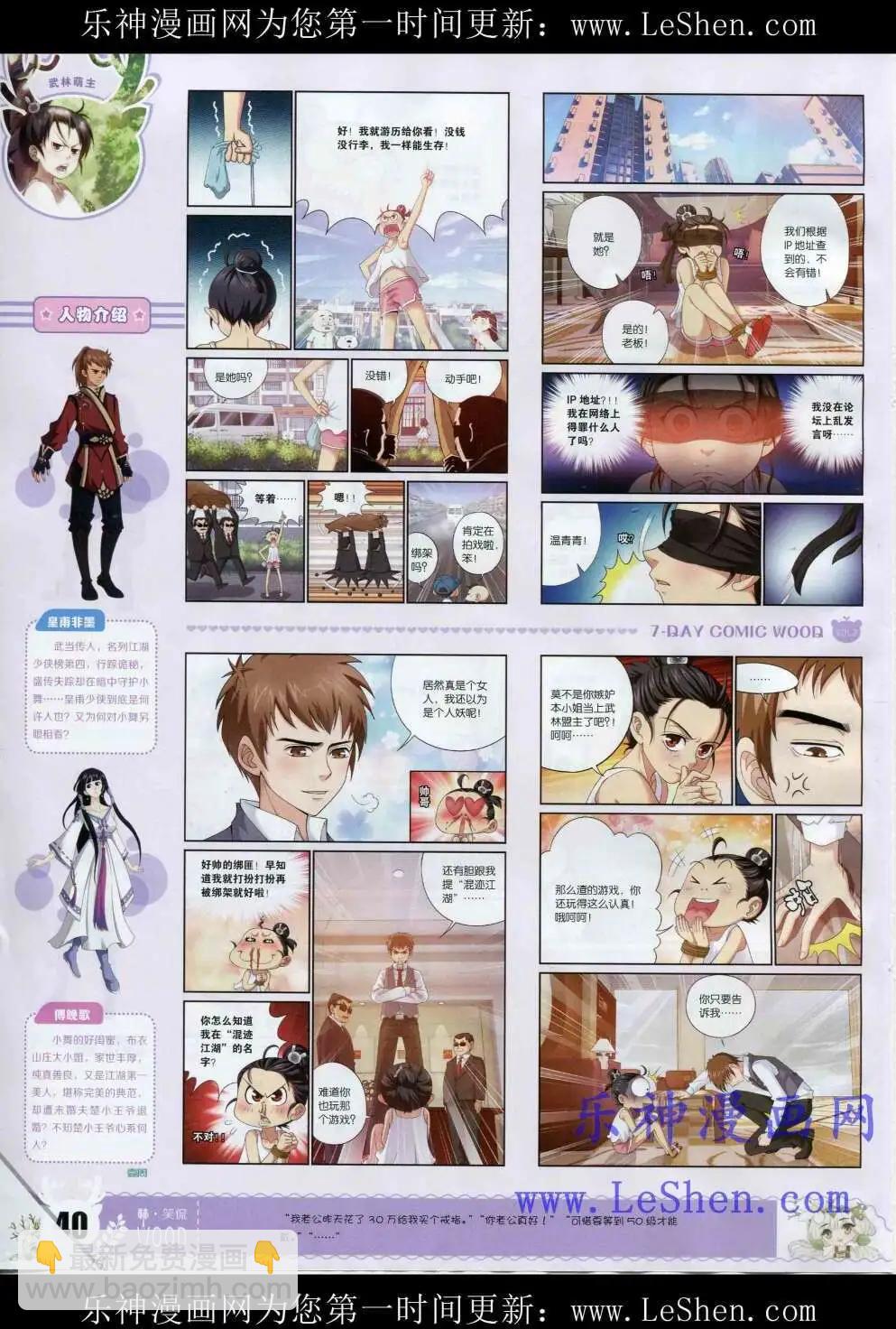 第2期(1/2)-第2话