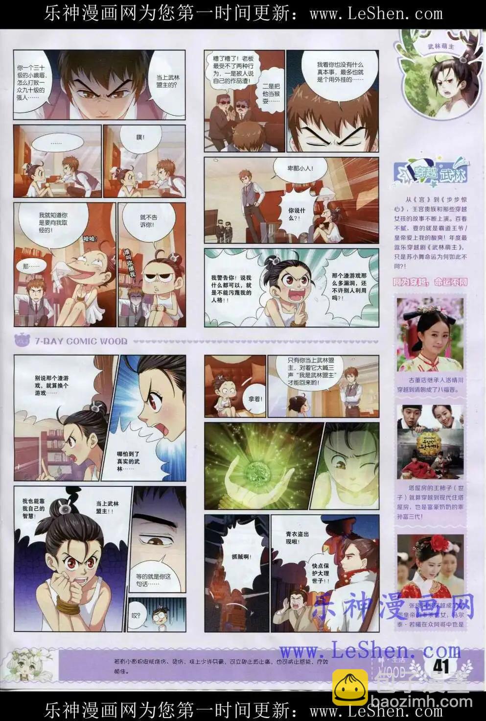 第2期(1/2)-第2话