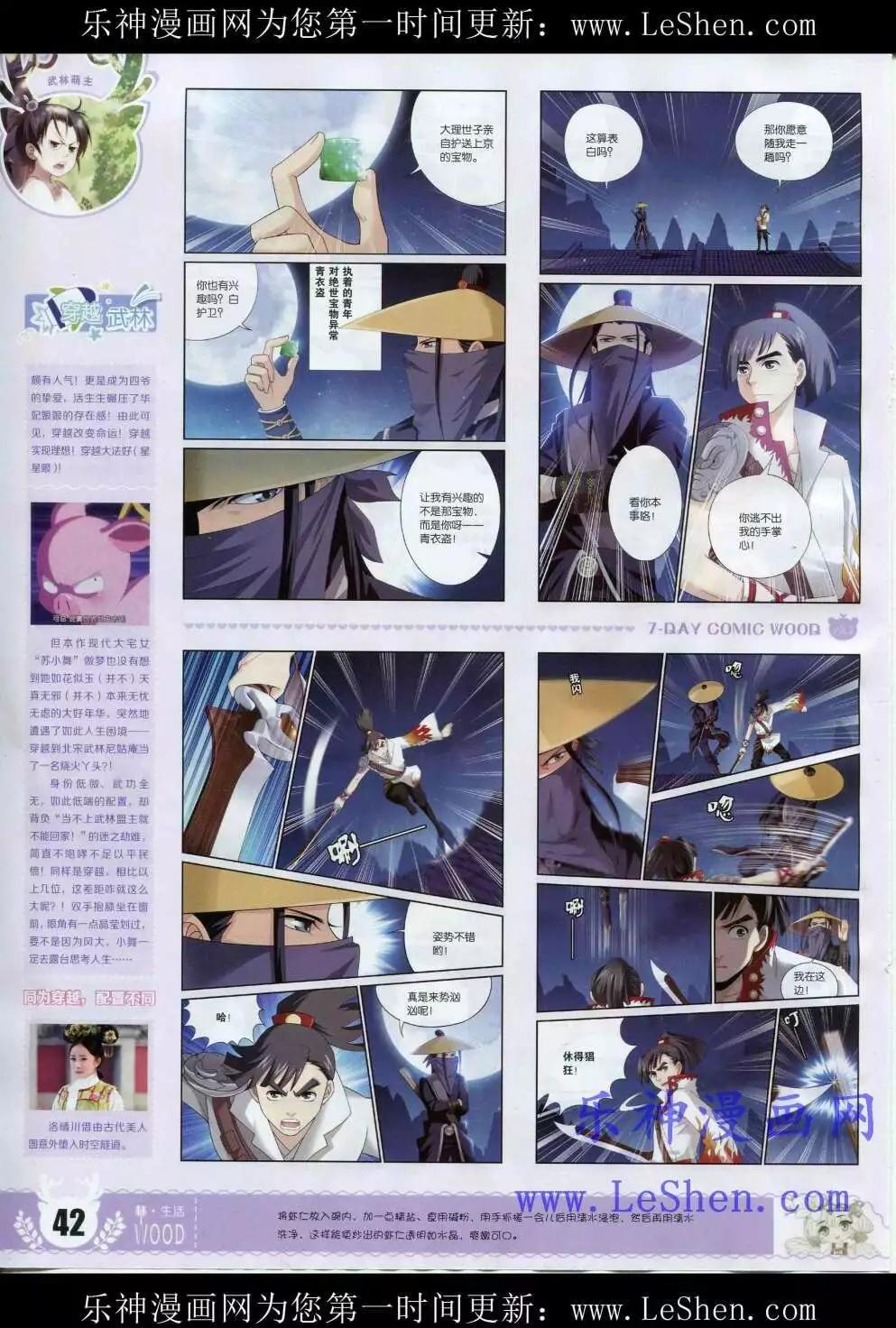 第2期(1/2)-第2话