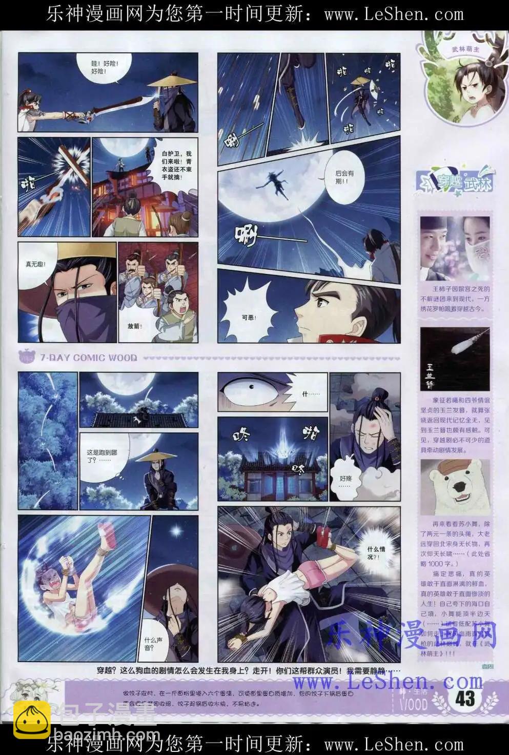 第2期(1/2)-第2话