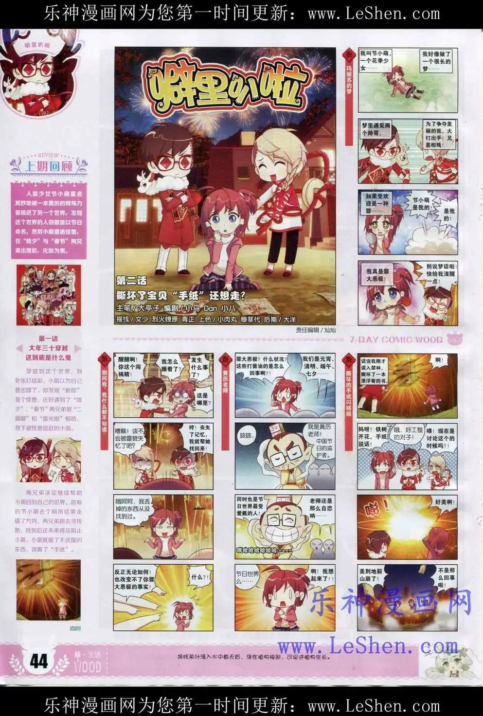 第2期(1/2)-第2话