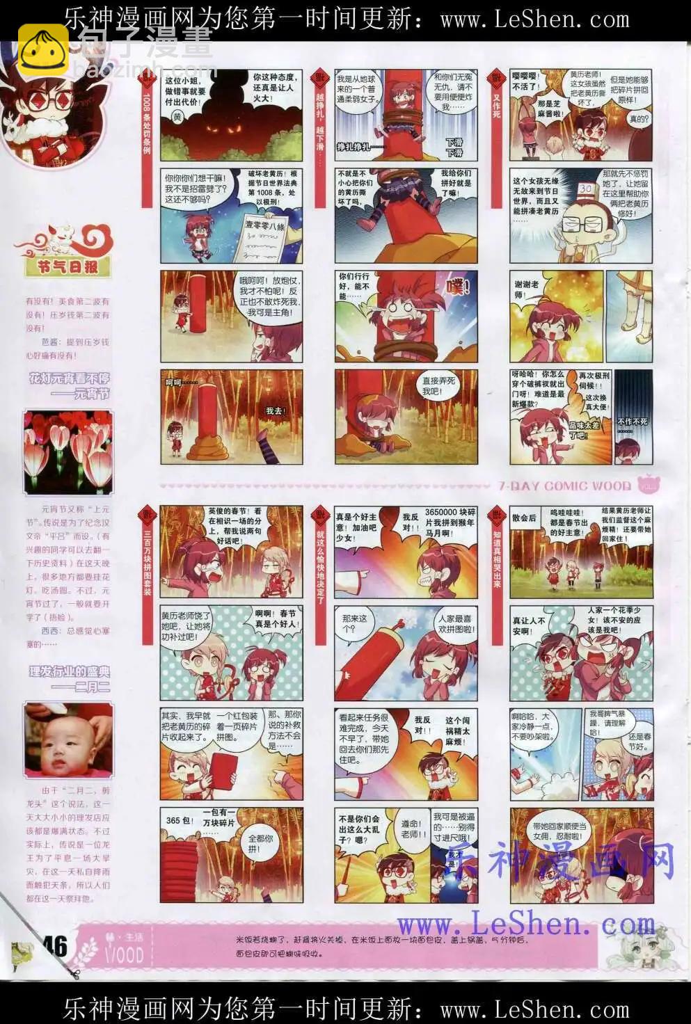 第2期(1/2)-第2话