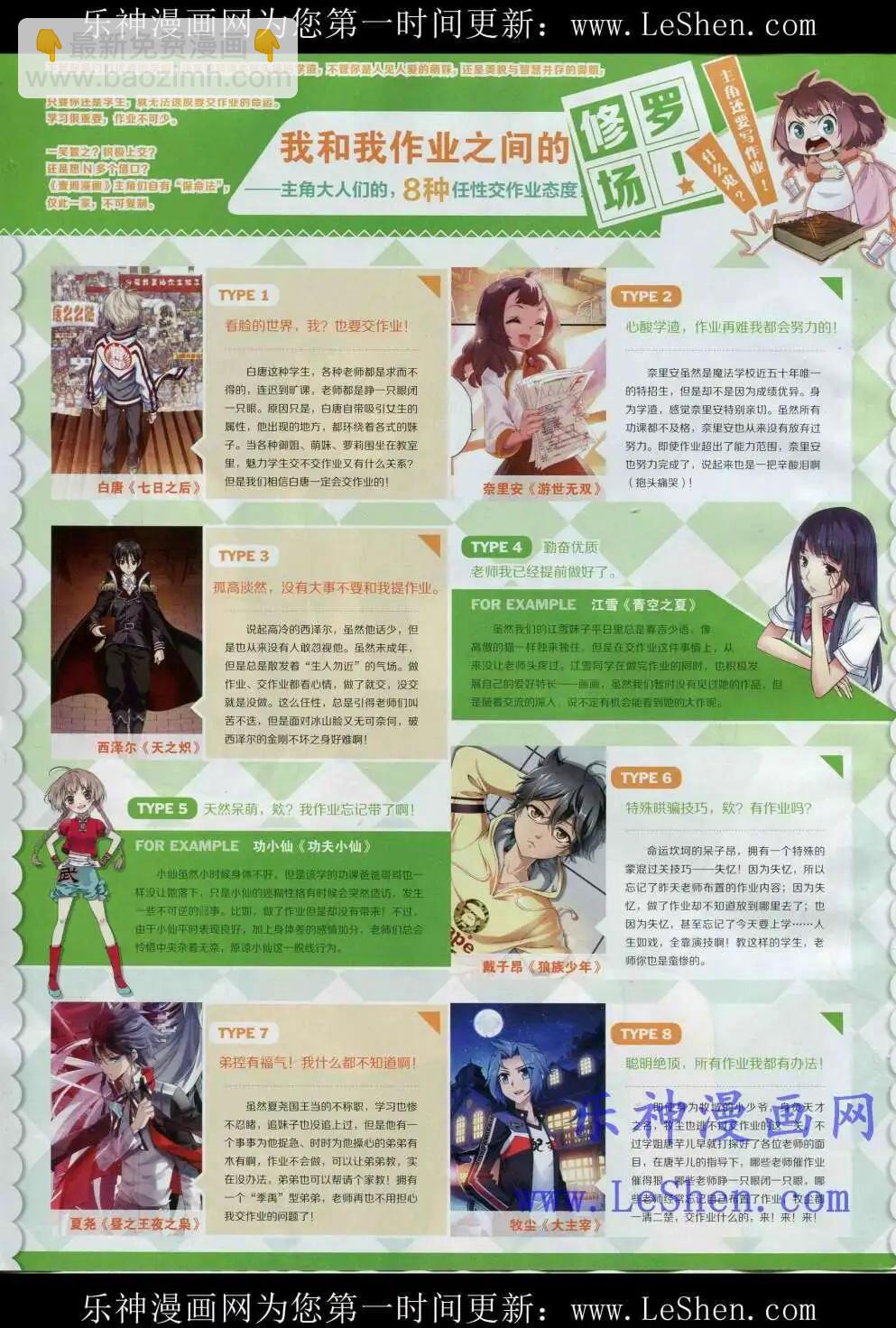 第2期(1/2)-第2话