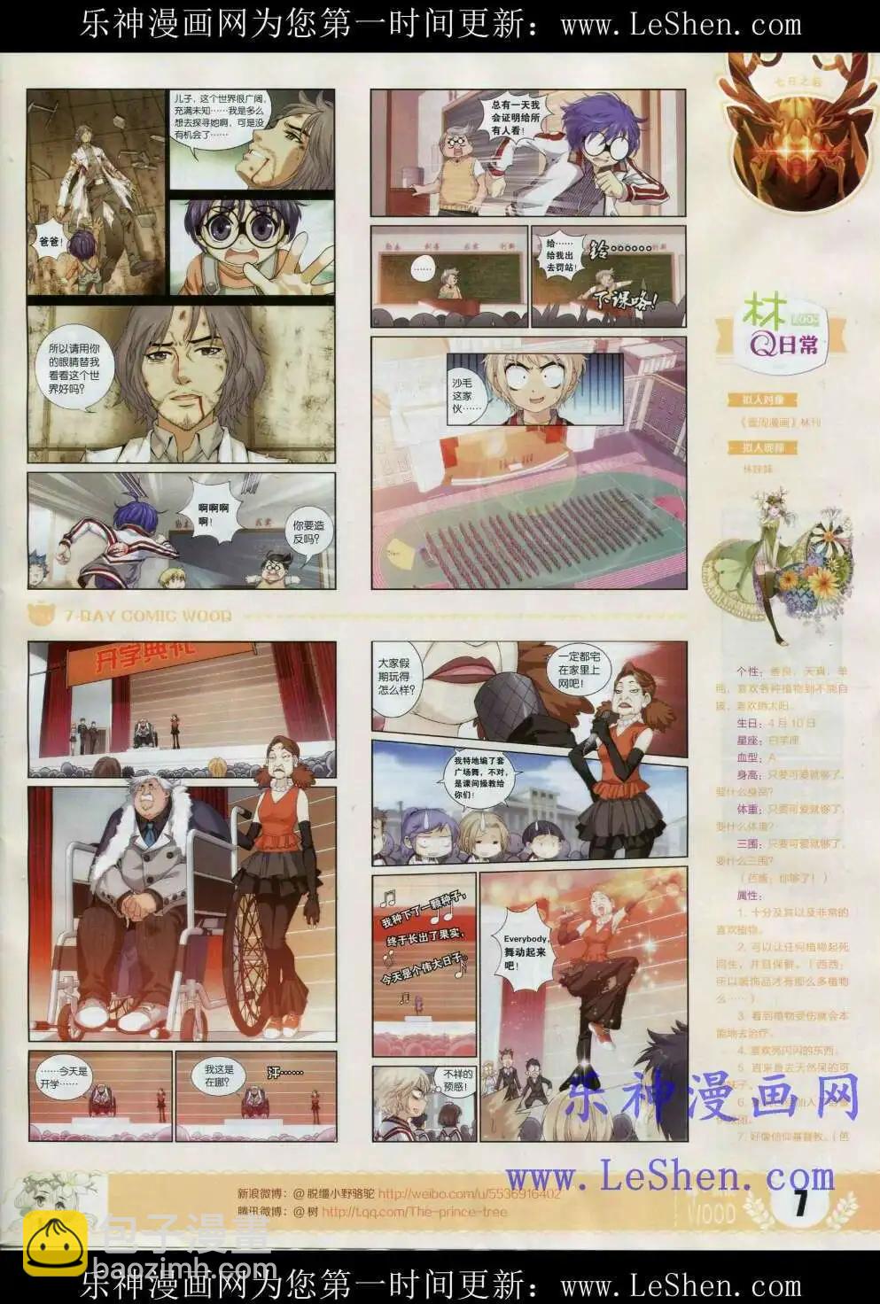 第2期(1/2)-第2话