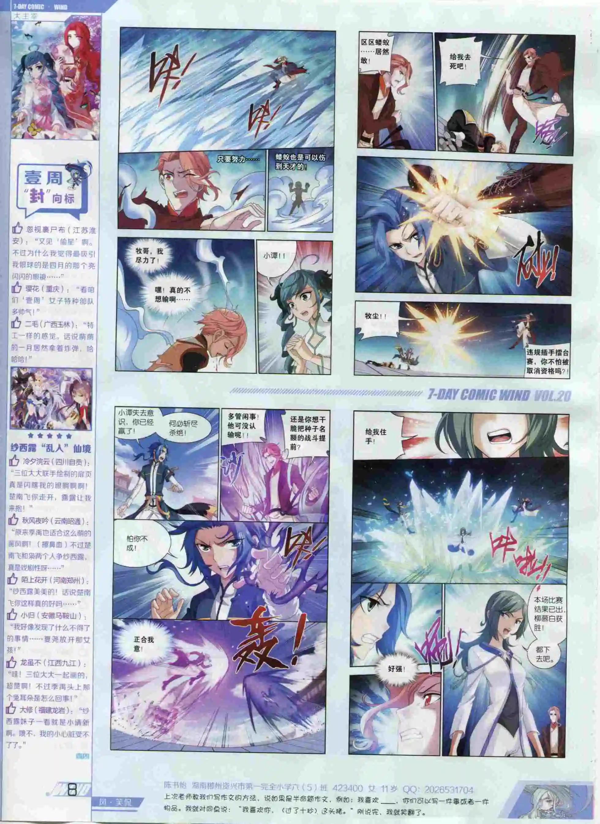 第20期(1/2)-第16话