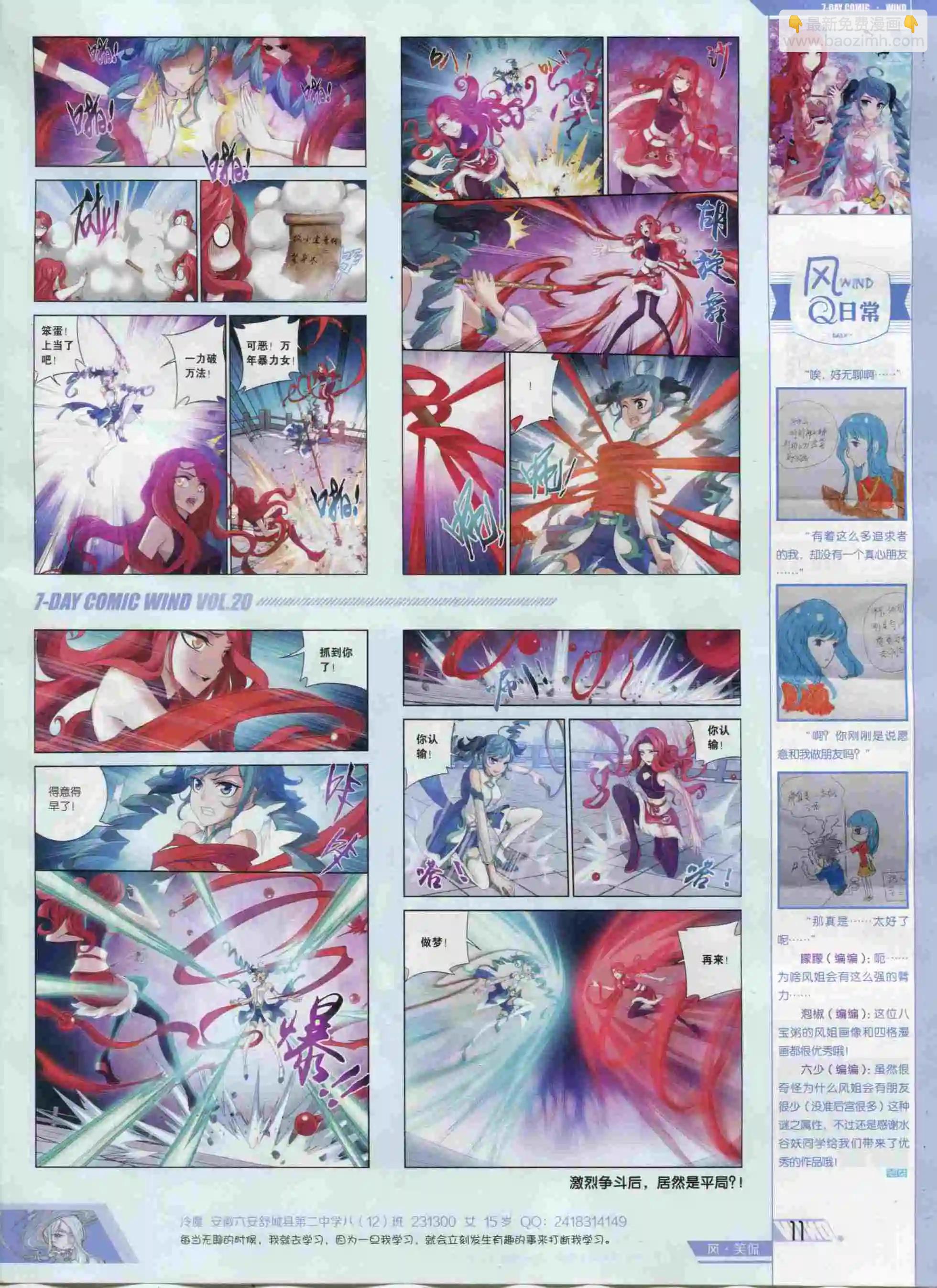 第20期(1/2)-第16话