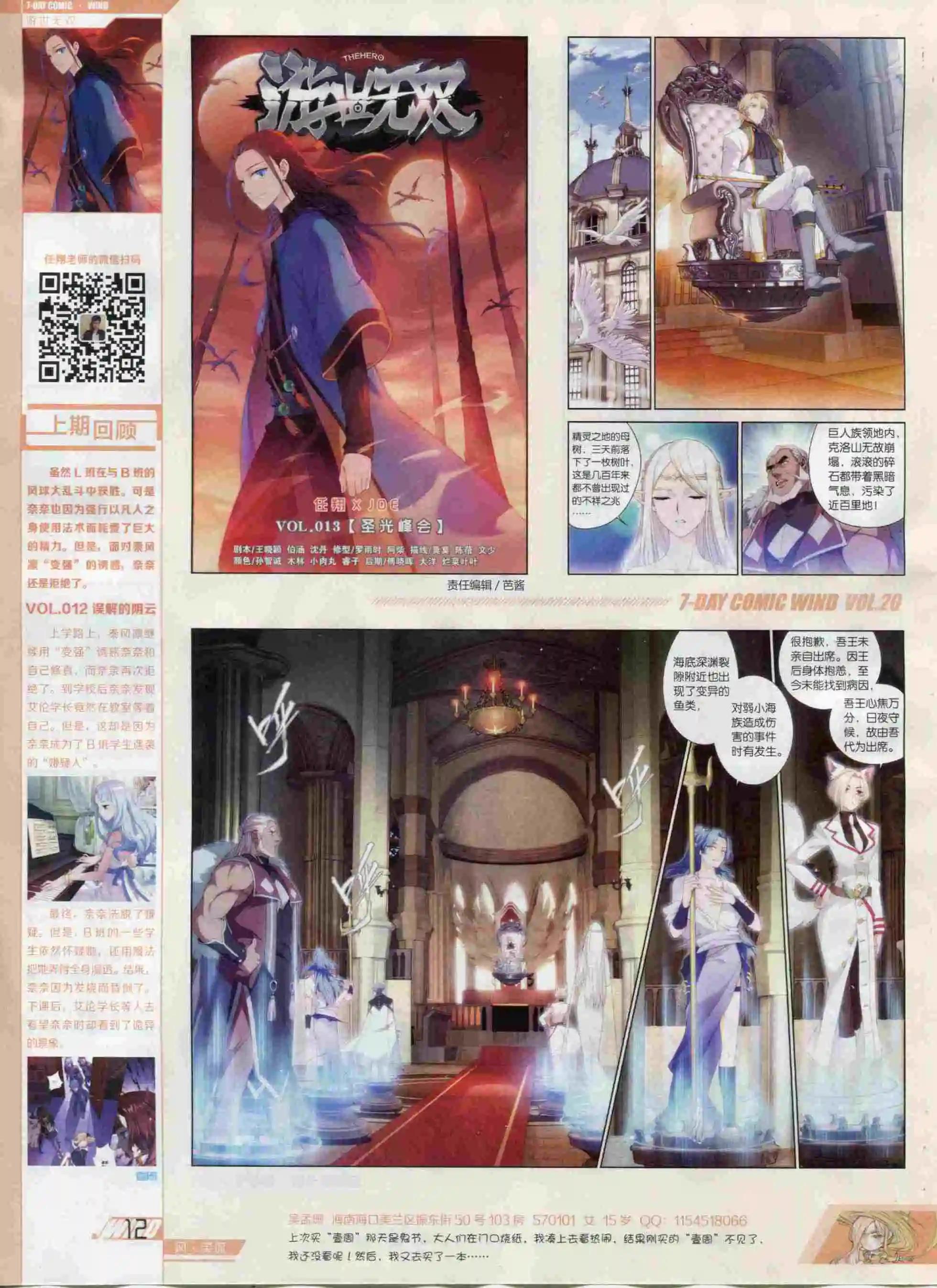 第20期(1/2)-第16话